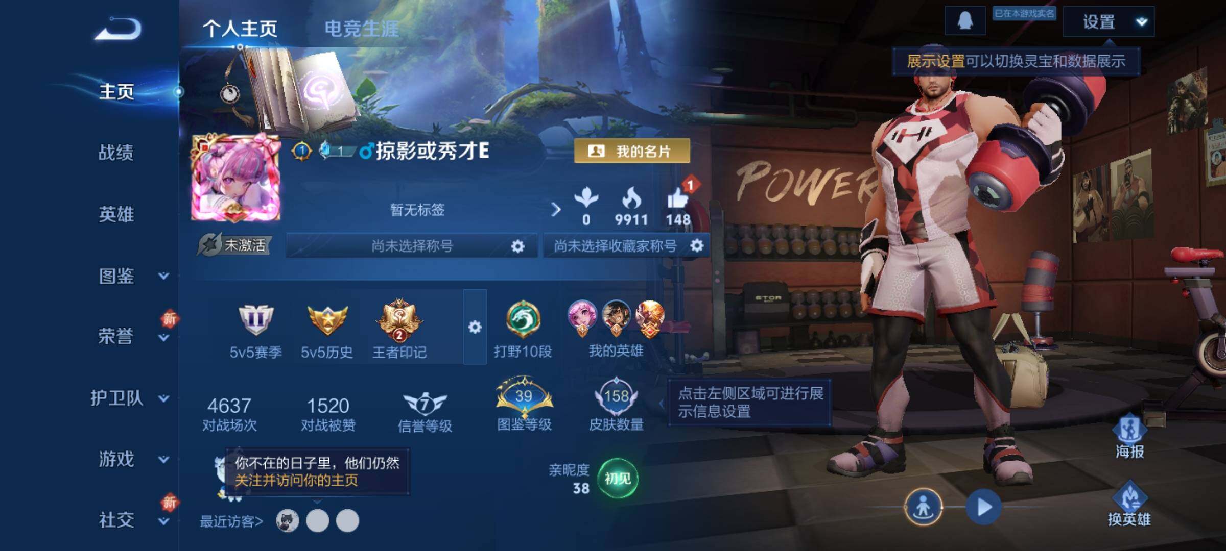 WZKG451325王者荣耀账号详情图8