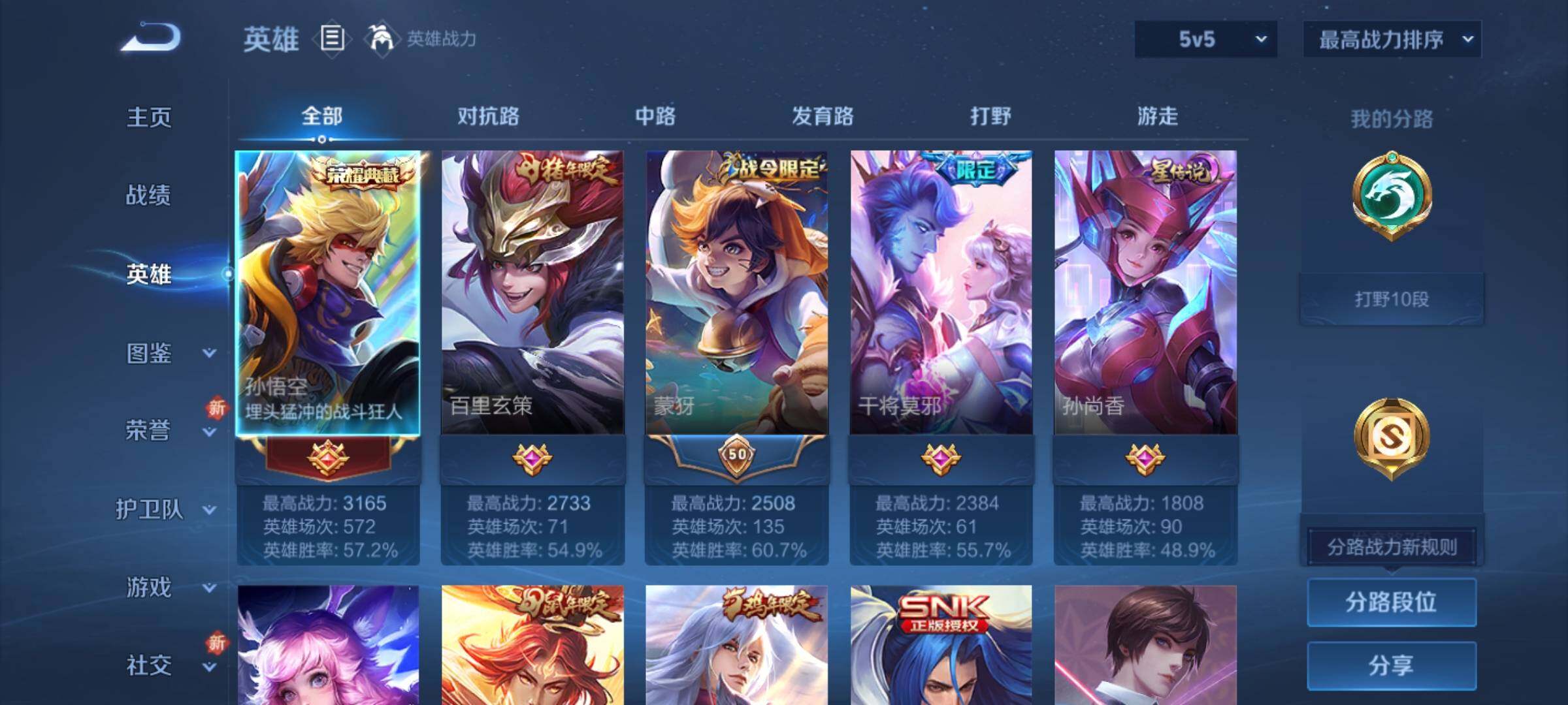 WZKG451325王者荣耀账号详情图10