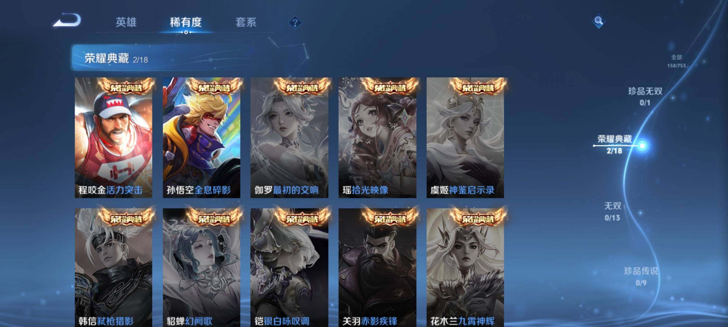 WZKG451325王者荣耀账号详情图14