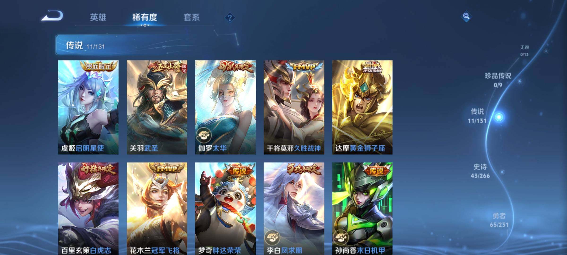 WZKG451325王者荣耀账号详情图15