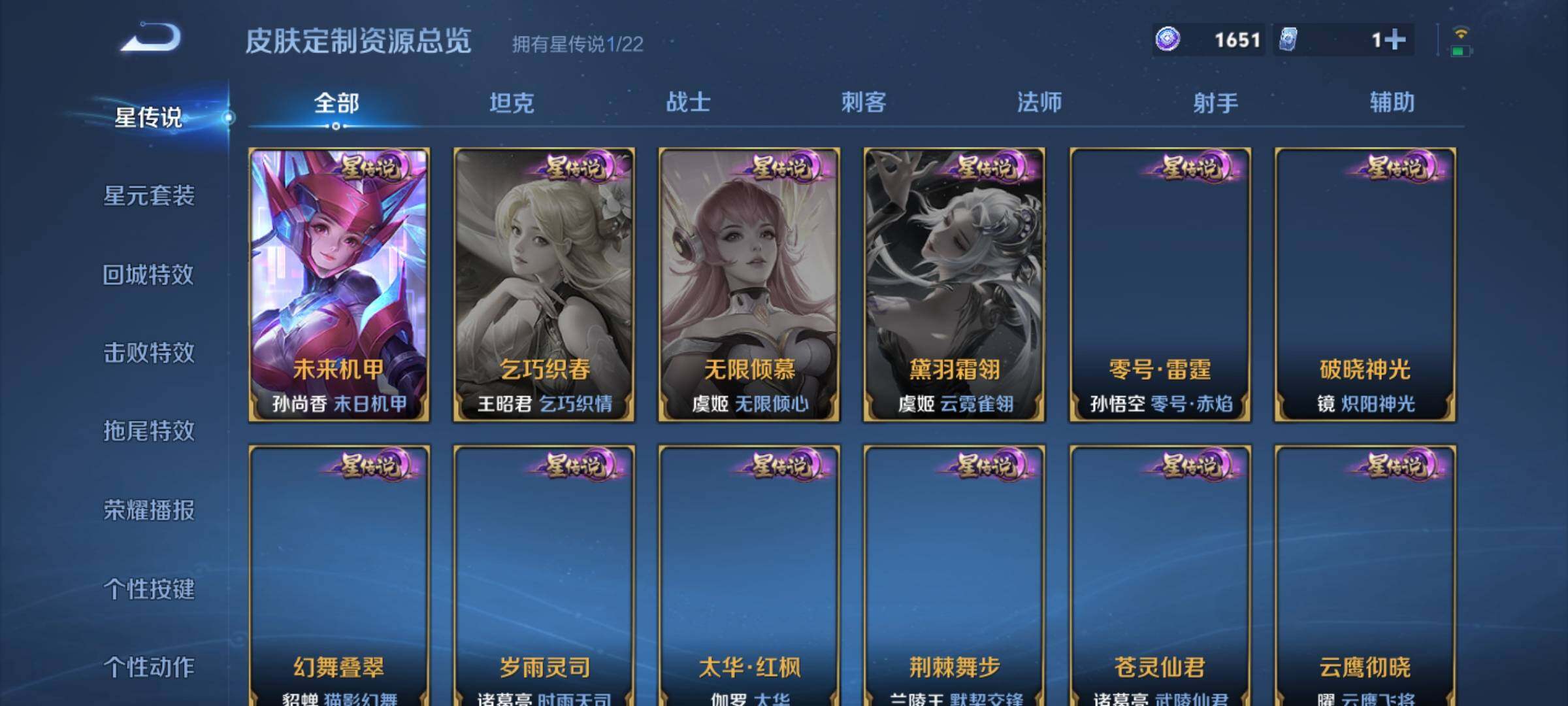 WZKG451325王者荣耀账号详情图17