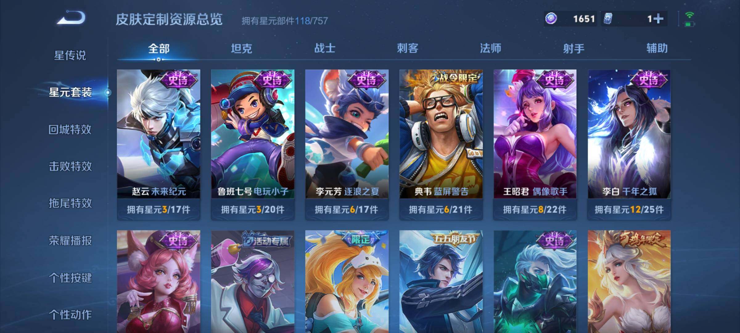 WZKG451325王者荣耀账号详情图18