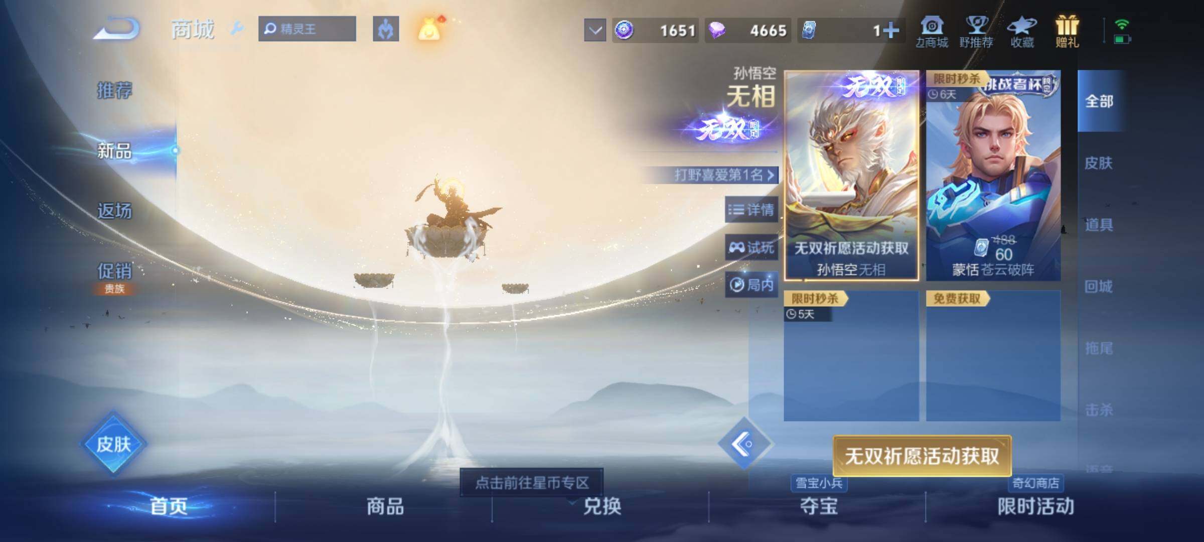 WZKG451325王者荣耀账号详情图21