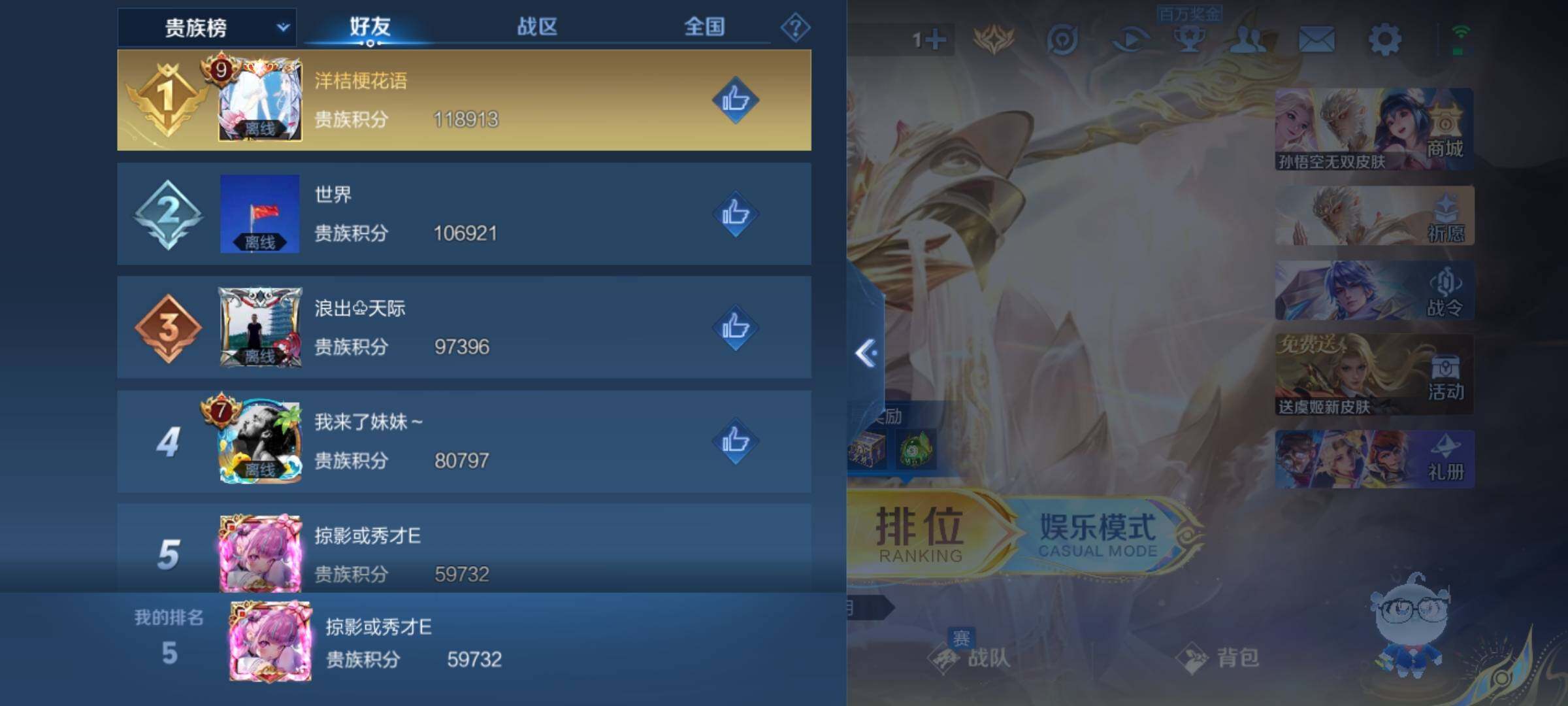 WZKG451325王者荣耀账号详情图23