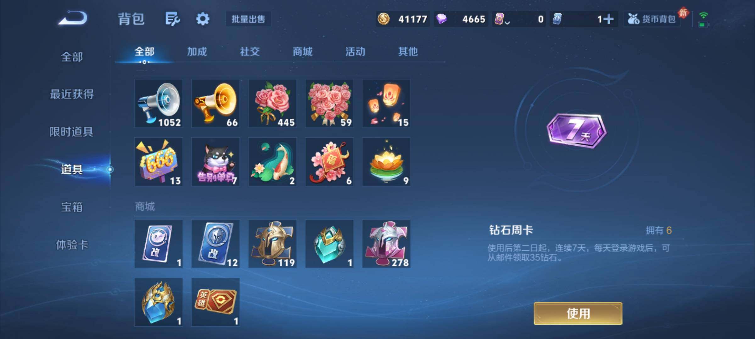 WZKG451325王者荣耀账号详情图24