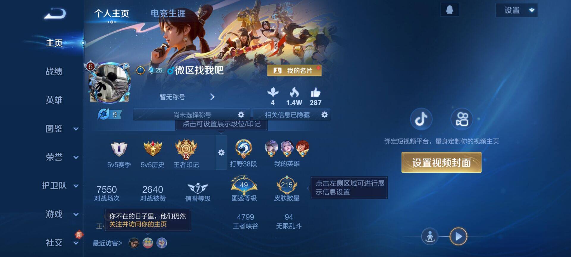 王者荣耀账号安卓QQDAS8411 安卓Q-V7-215皮肤1典藏2星传说11传说53史诗 幽冥火 未来机甲 愿照九州拓