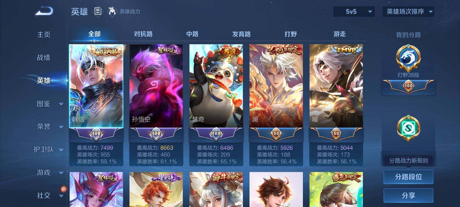 WZQM46848王者荣耀账号详情图9