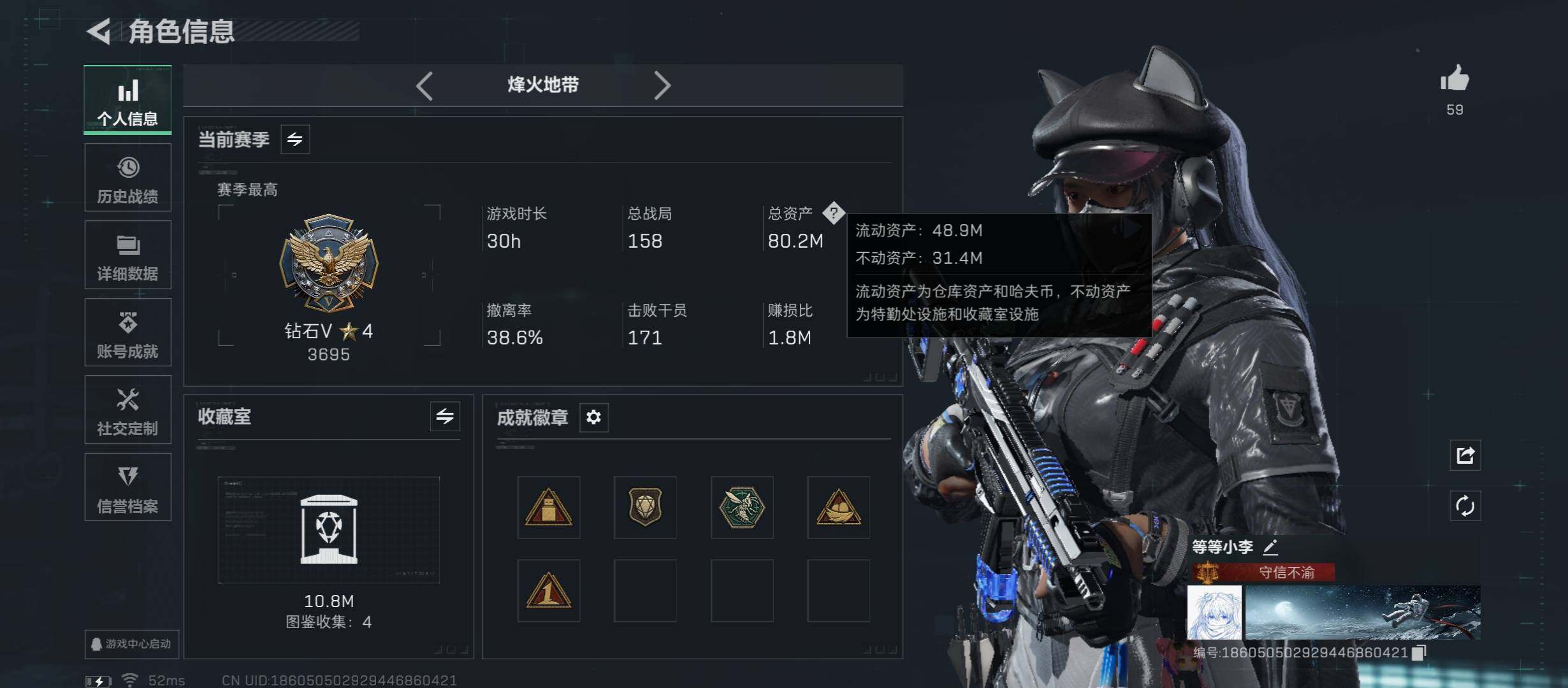 SJZCMW46422三角洲行动账号详情图3