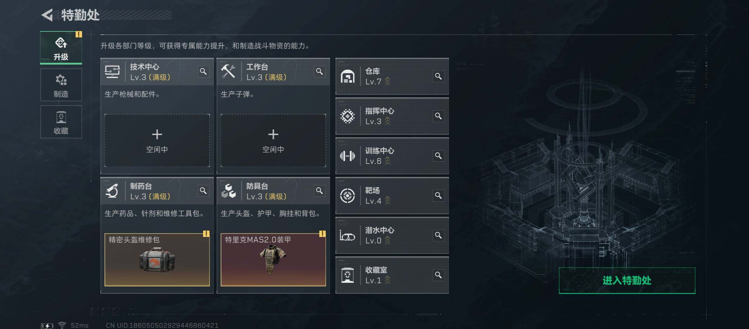 SJZCMW46422三角洲行动账号详情图4