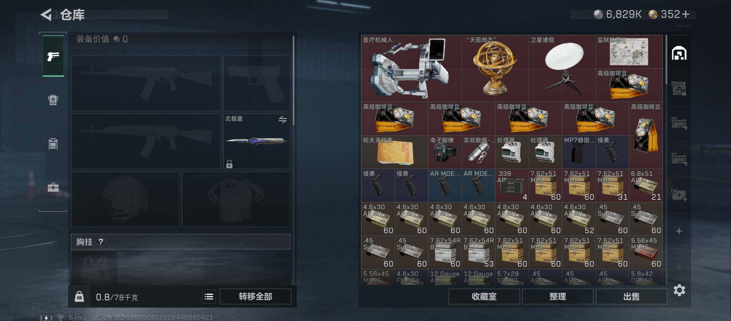 SJZCMW46422三角洲行动账号详情图19