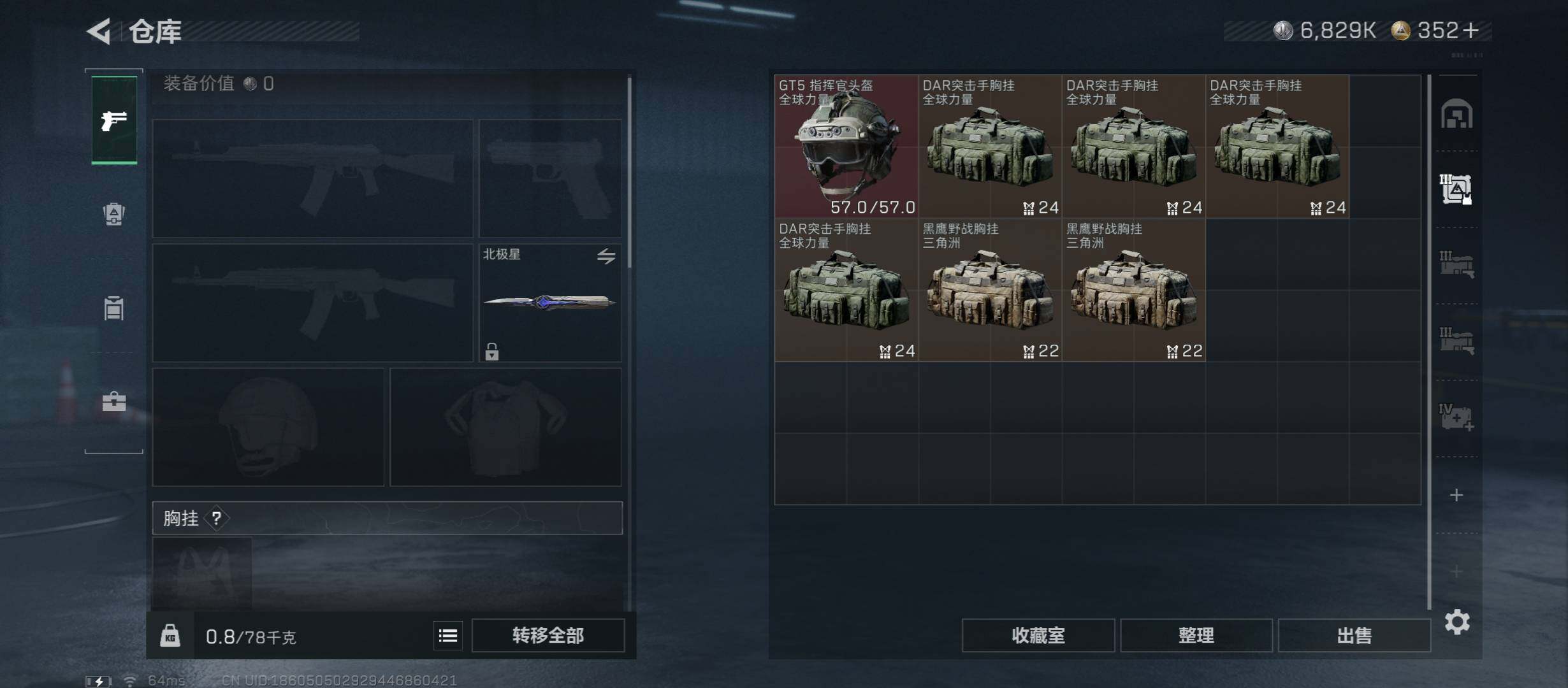 SJZCMW46422三角洲行动账号详情图20