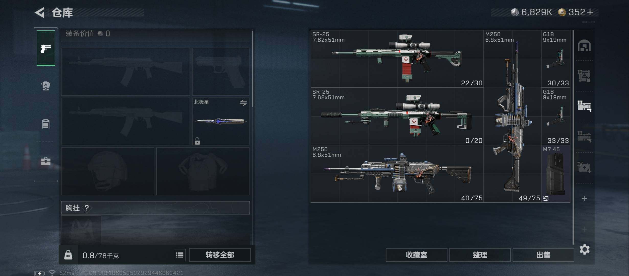 SJZCMW46422三角洲行动账号详情图21