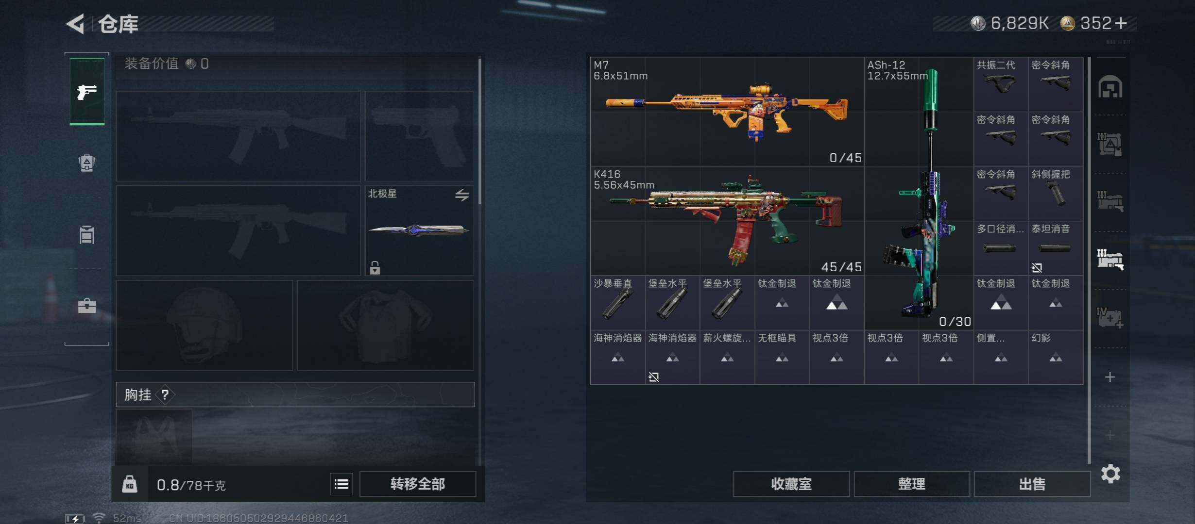 SJZCMW46422三角洲行动账号详情图22