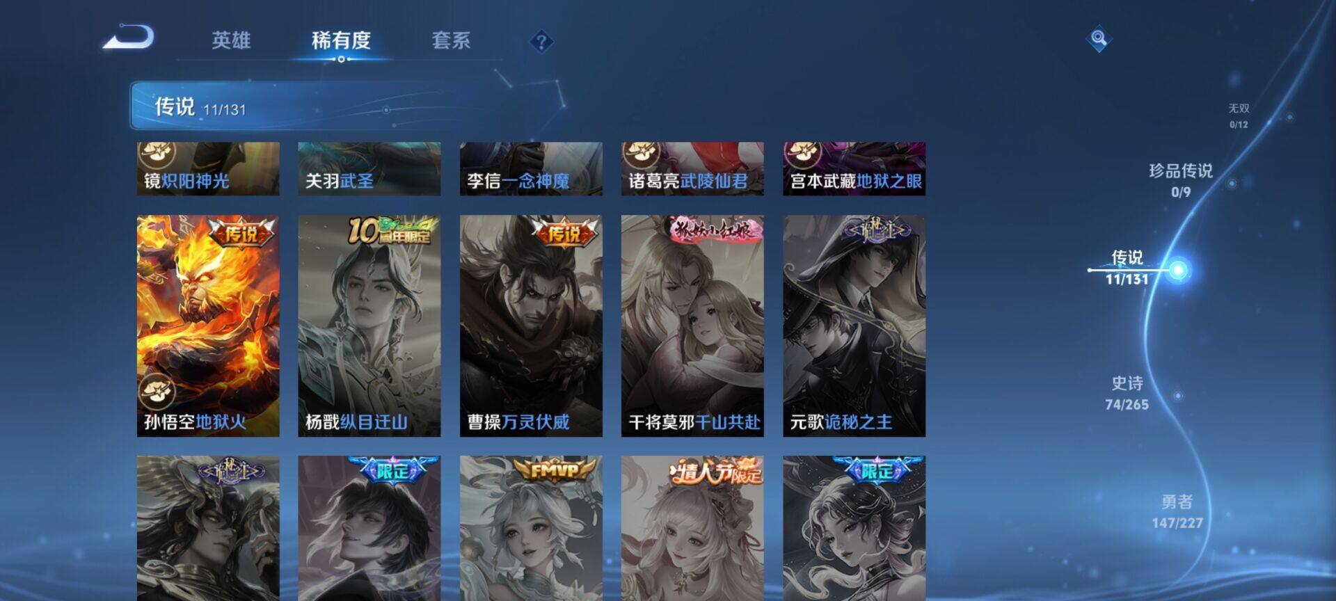 WZQM46861王者荣耀账号详情图3