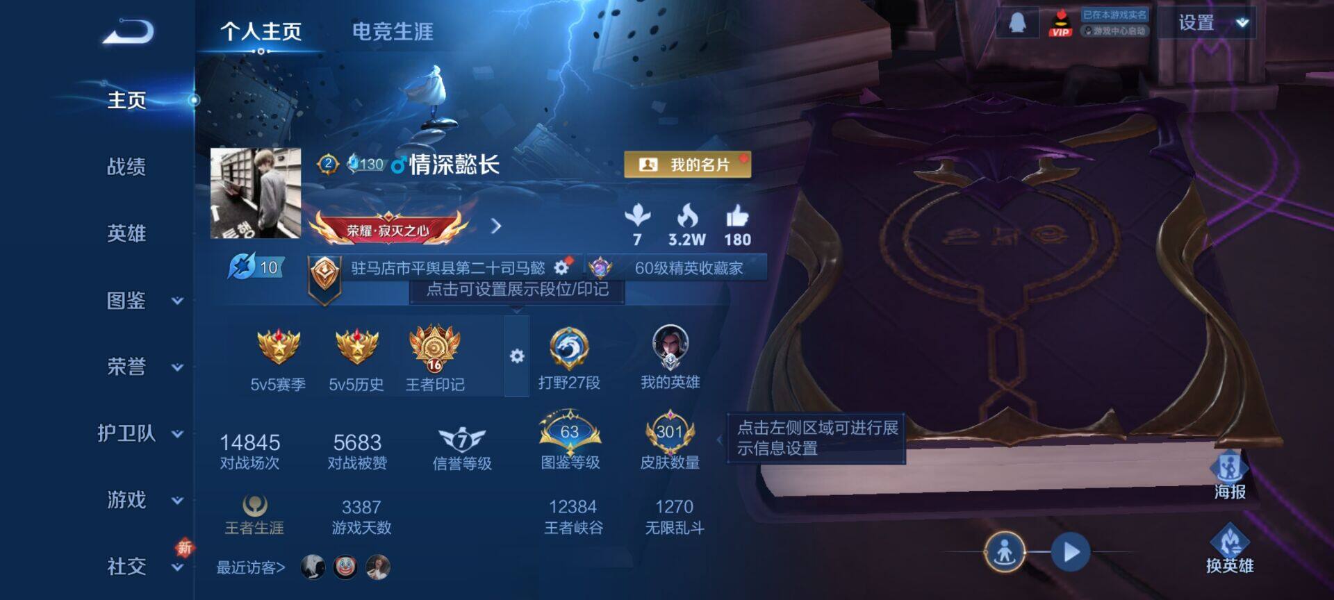 王者荣耀账号安卓QQDAS8413 安卓Q-V7-301皮肤1典藏11传说2星传说74史诗幽冥火 地狱之眼  鸣剑曳影-