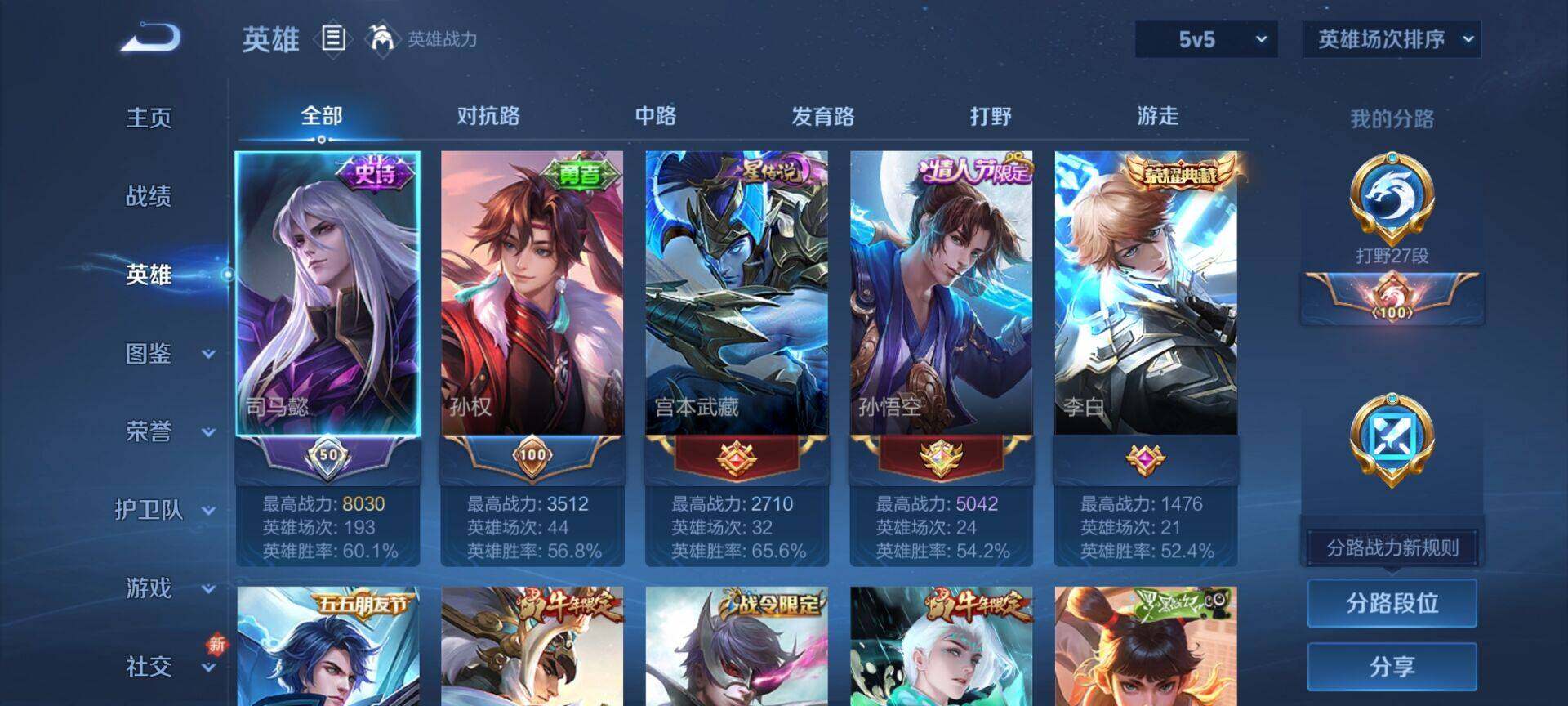 WZQM46861王者荣耀账号详情图8