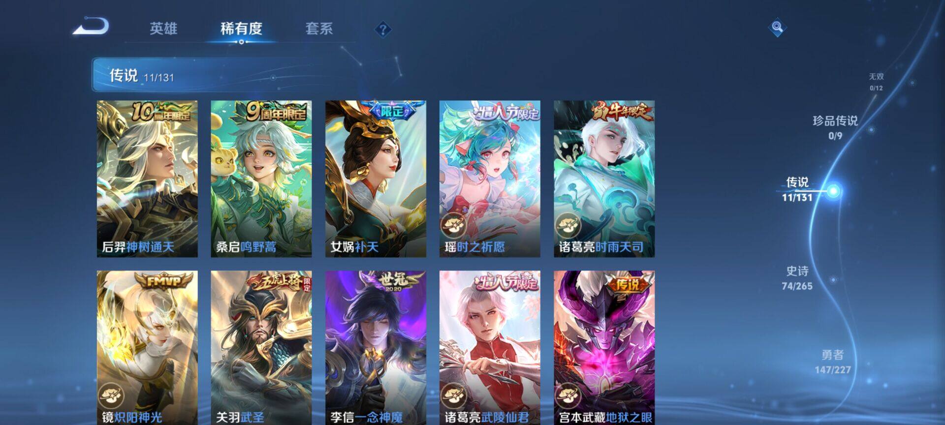 WZQM46861王者荣耀账号详情图9