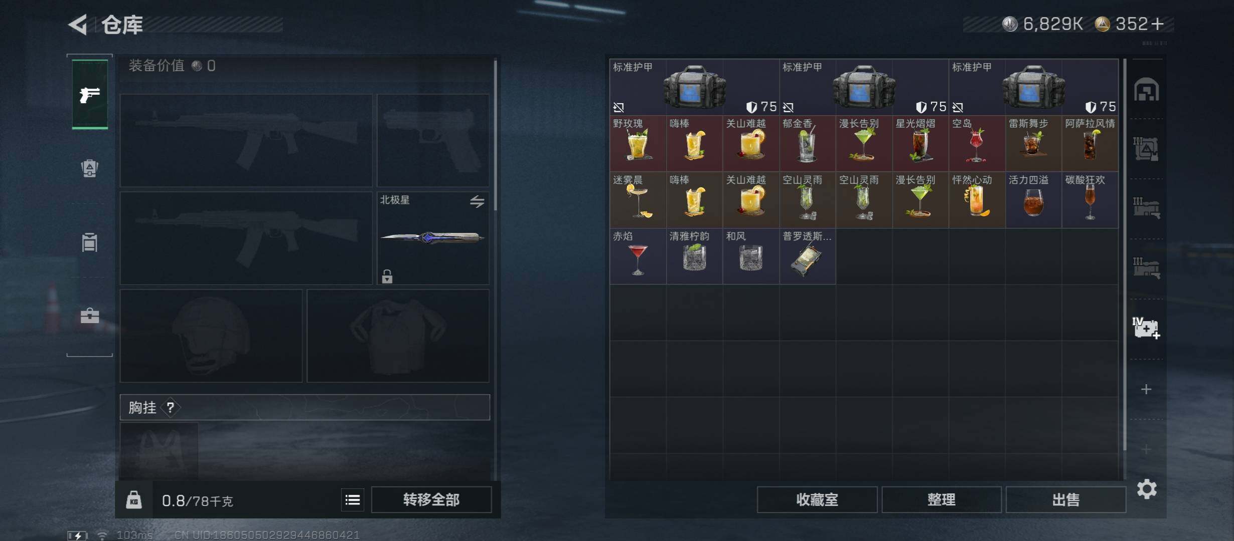 SJZCMW46422三角洲行动账号详情图23