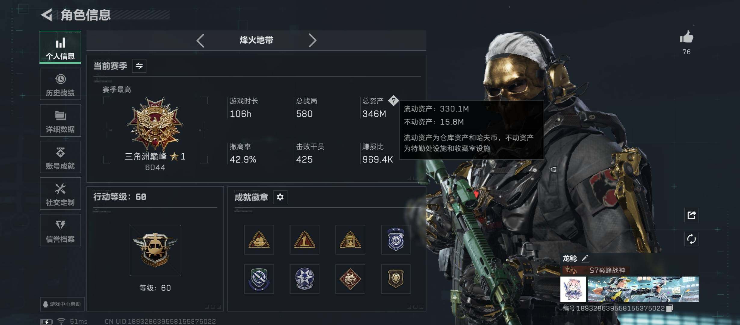 SJZCMW46435三角洲行动账号详情图3