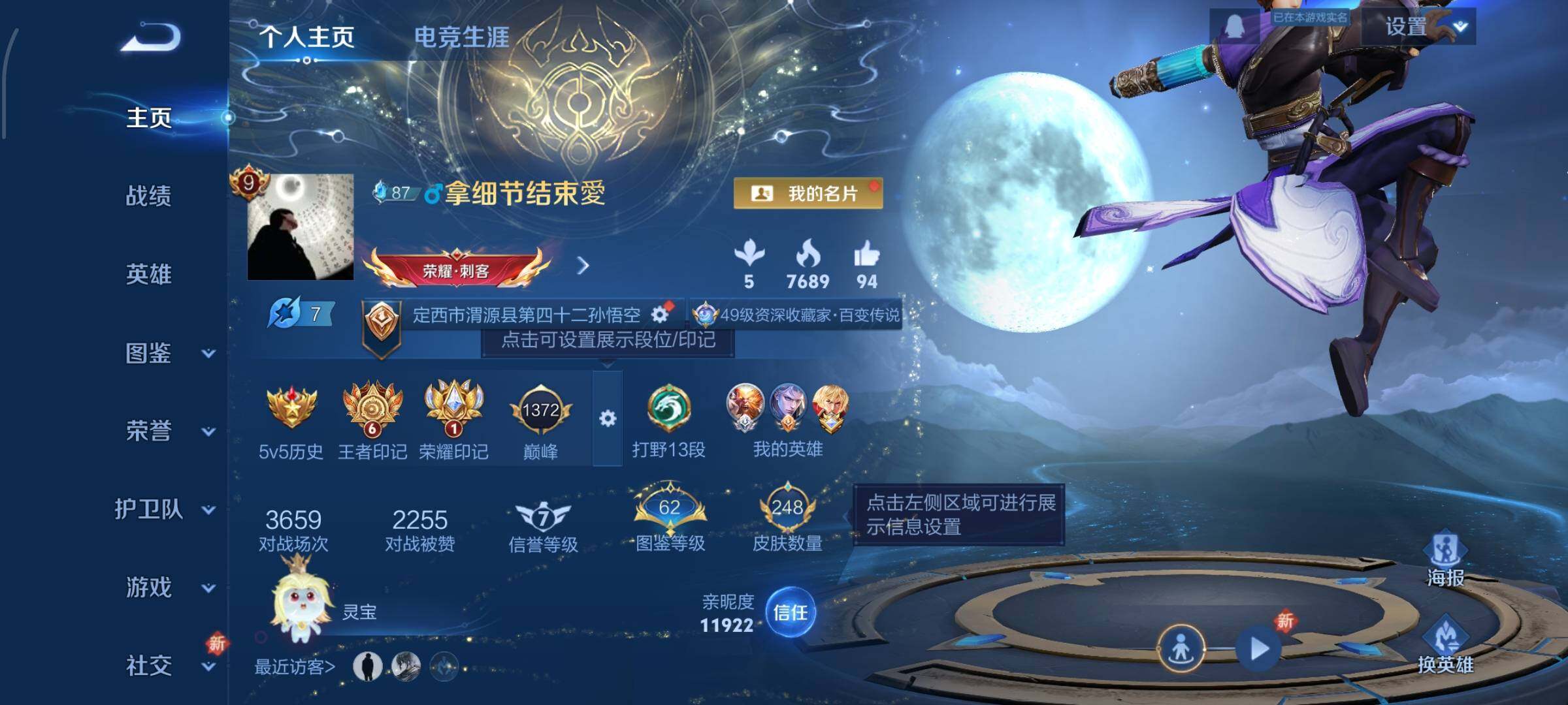 WZCMW425843王者荣耀账号详情图2