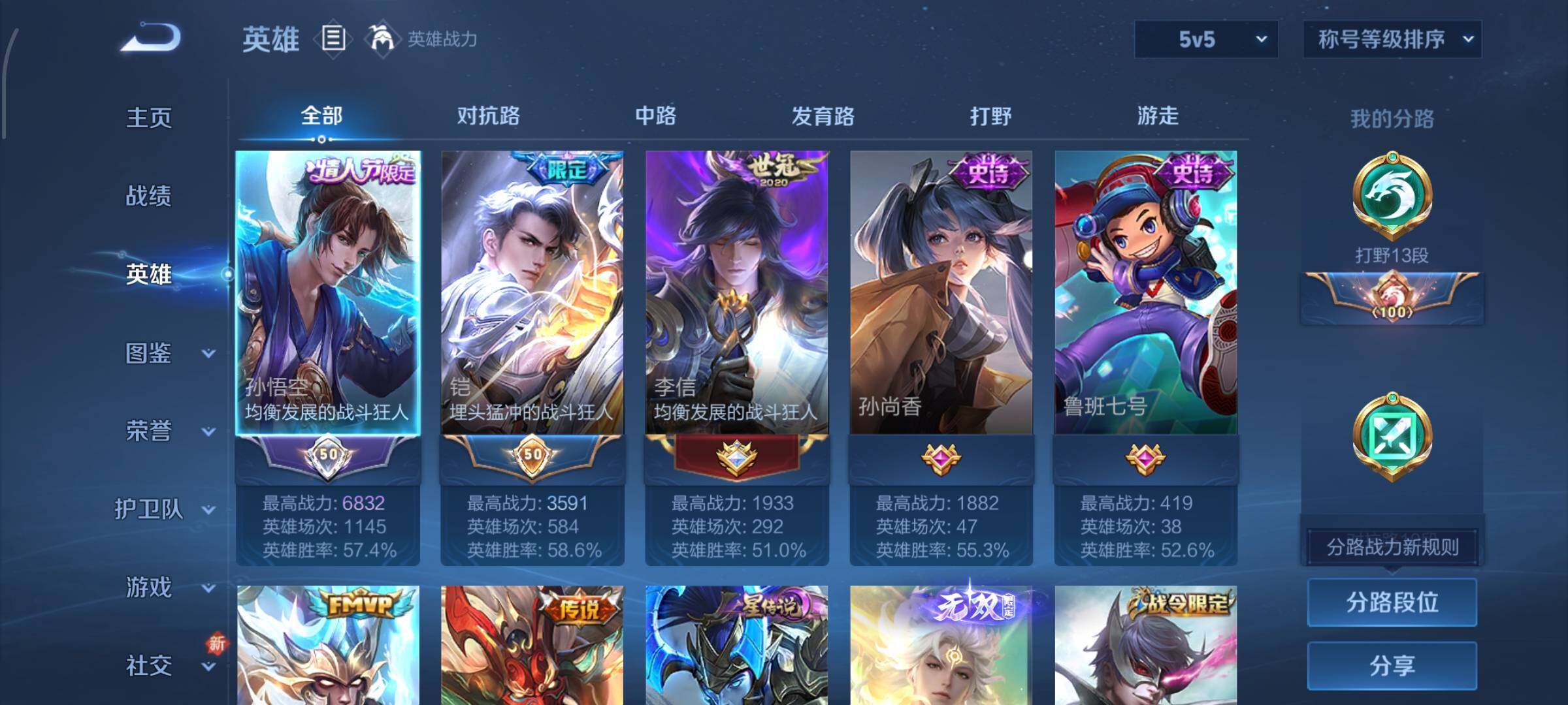 WZCMW425843王者荣耀账号详情图3