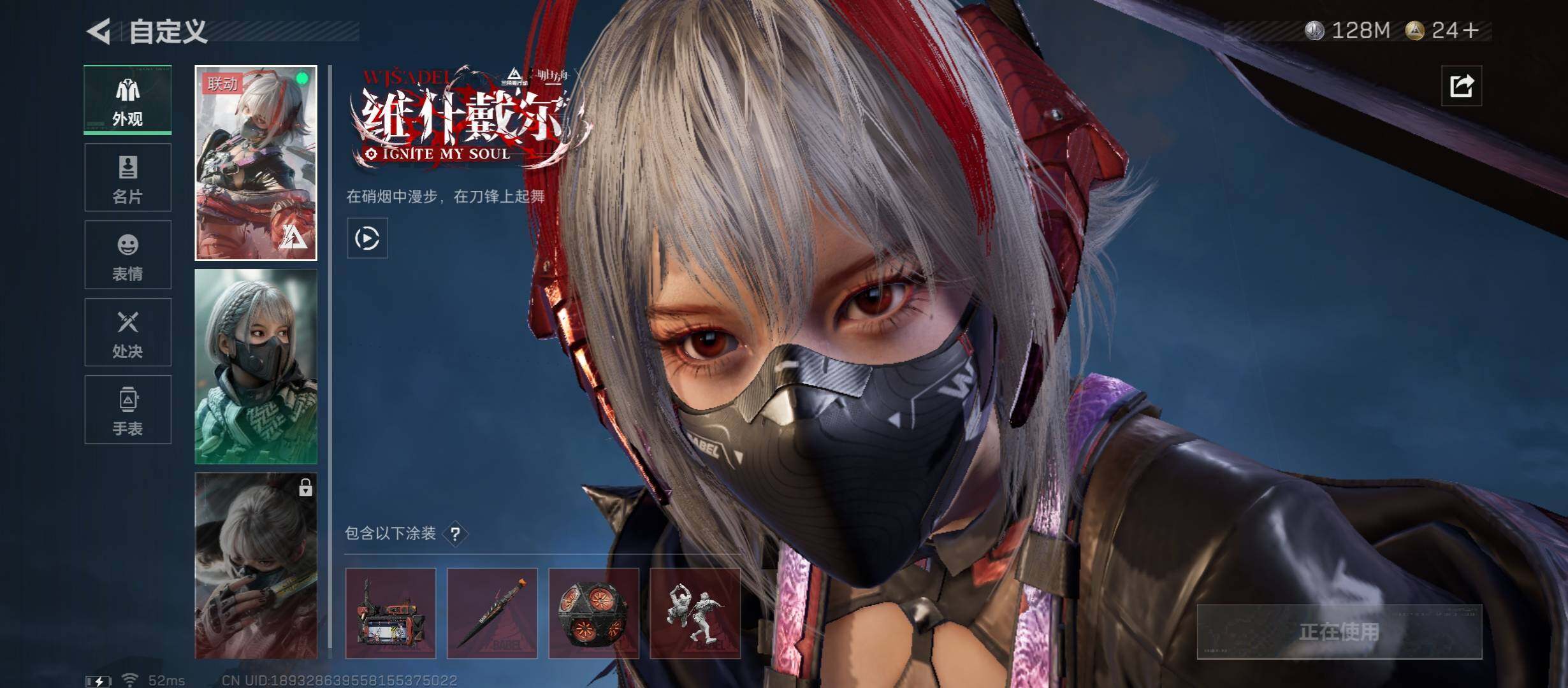 SJZCMW46435三角洲行动账号详情图9