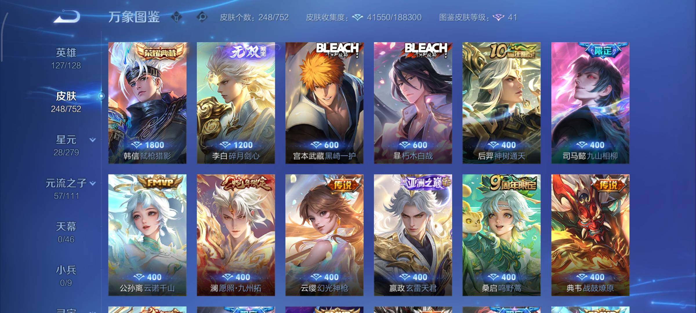 WZCMW425843王者荣耀账号详情图6