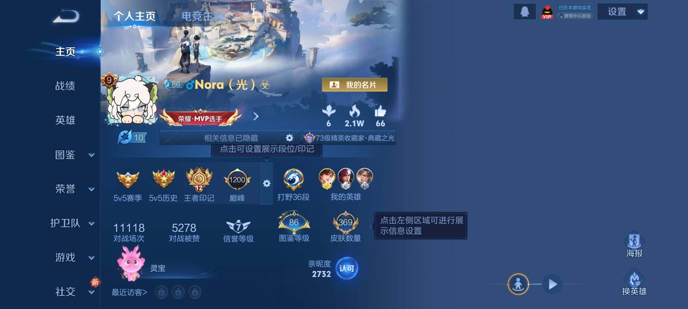 王者荣耀账号安卓QQDAS8086 可二次 安卓Q-V9（差64609到V10）-369皮肤3典藏2无双1珍品传说22传