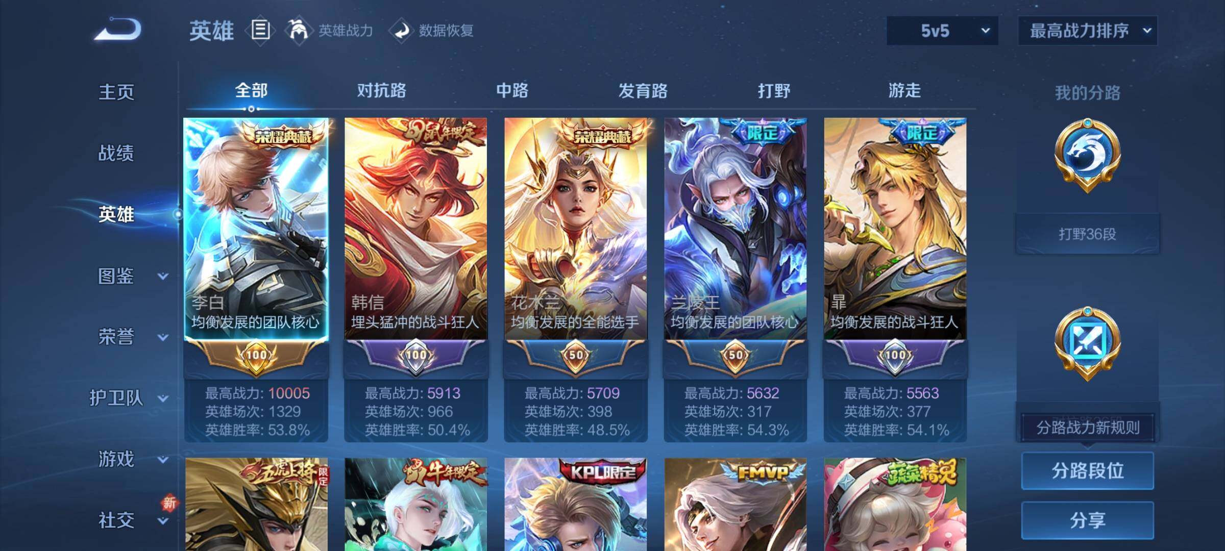 WZQM437718王者荣耀账号详情图4