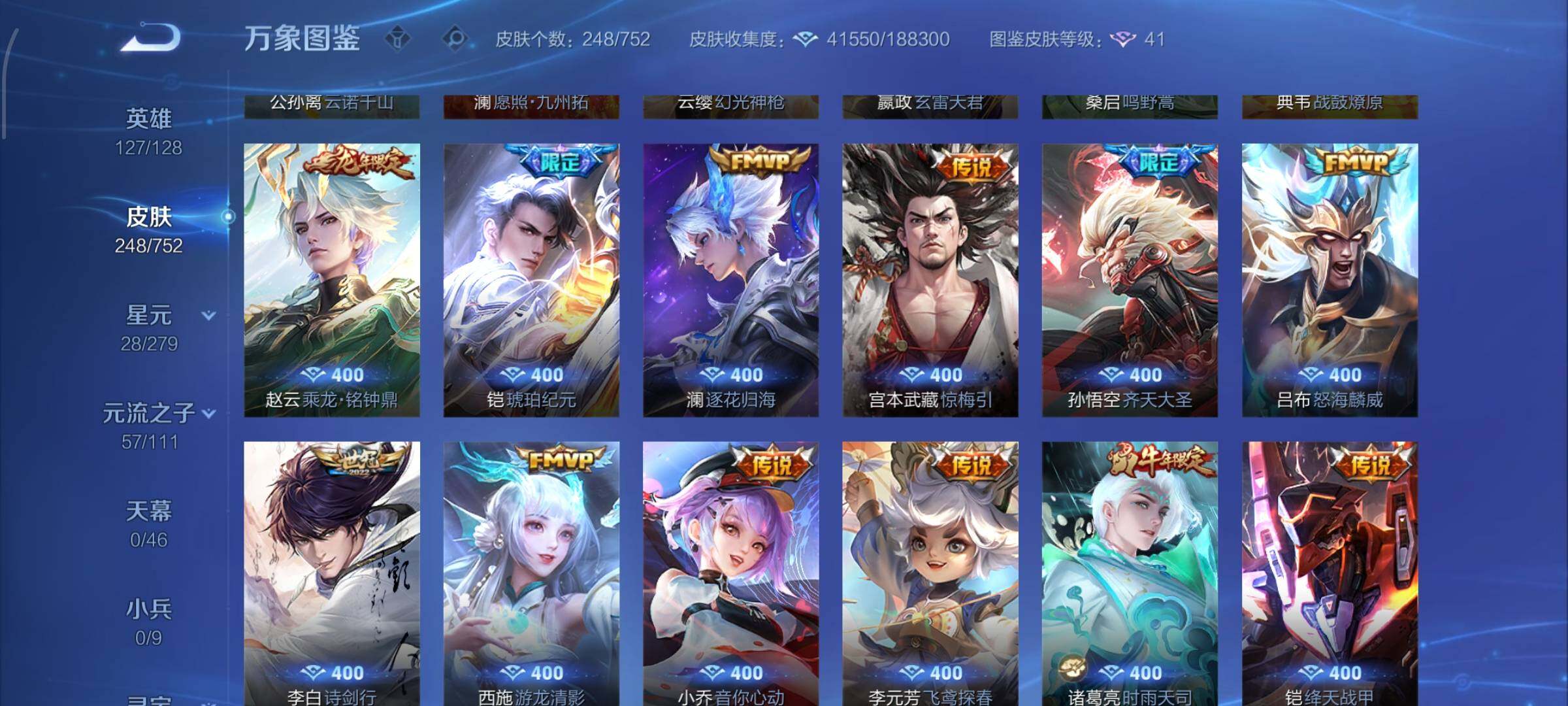 WZCMW425843王者荣耀账号详情图7