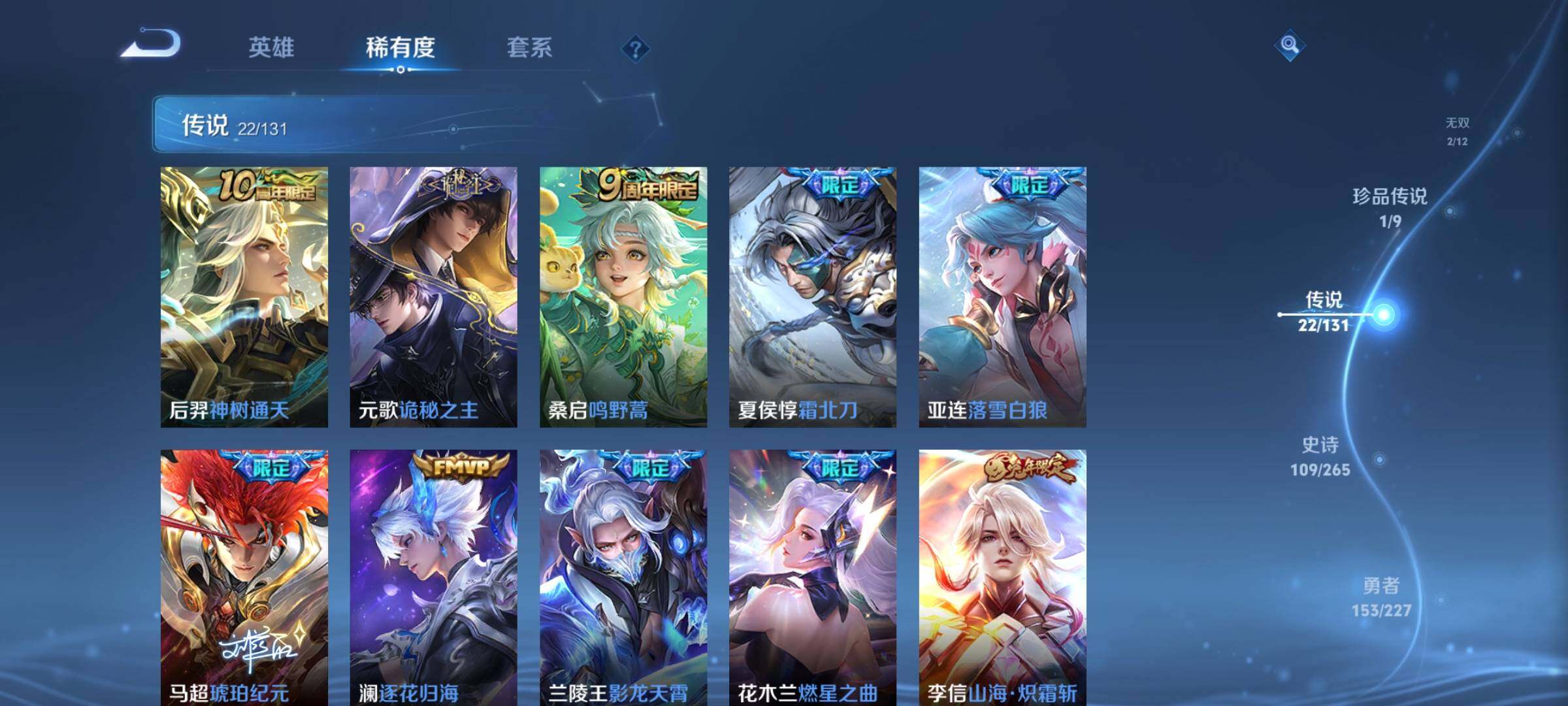 WZQM437718王者荣耀账号详情图9