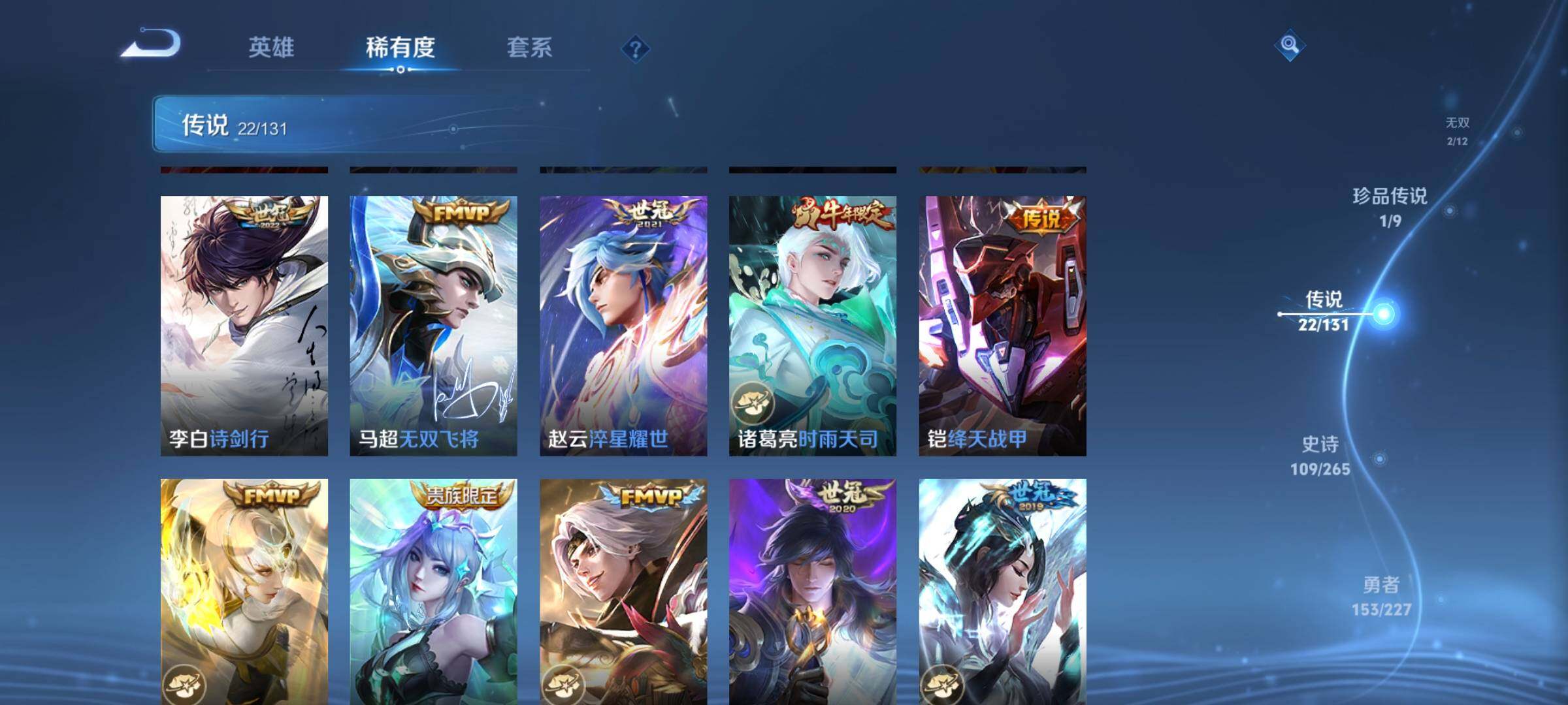 WZQM437718王者荣耀账号详情图10