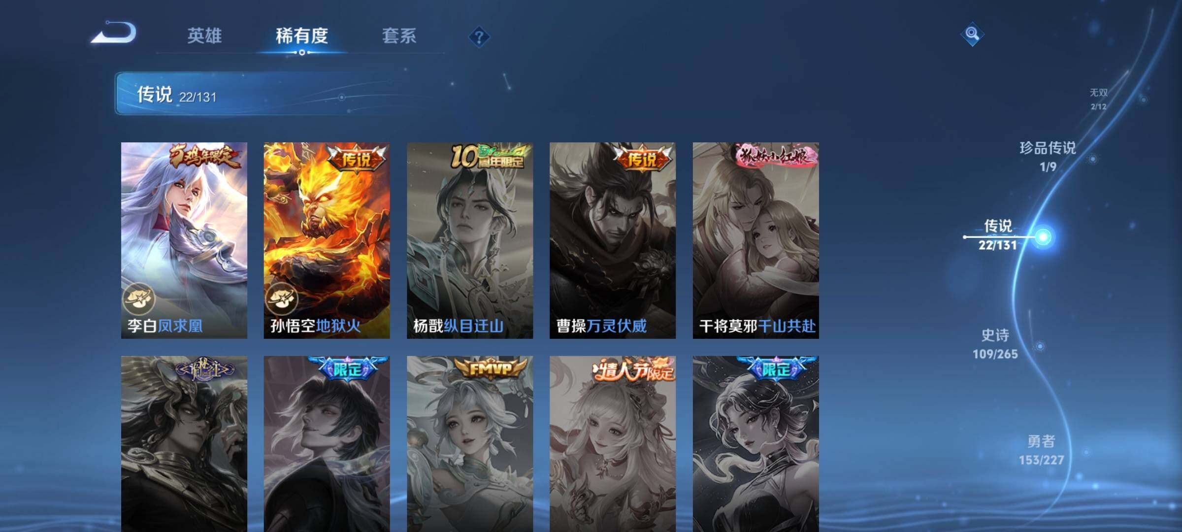 WZQM437718王者荣耀账号详情图11