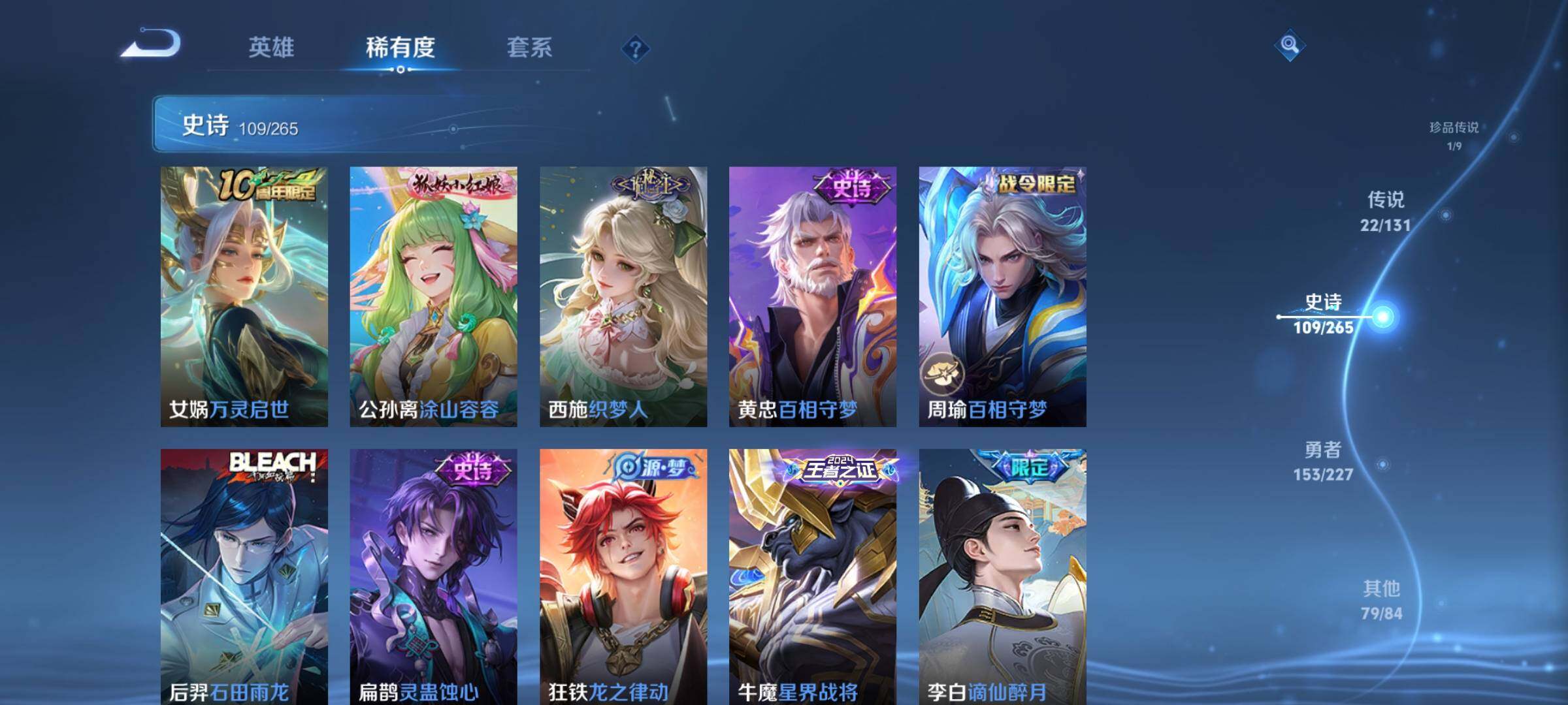 WZQM437718王者荣耀账号详情图12