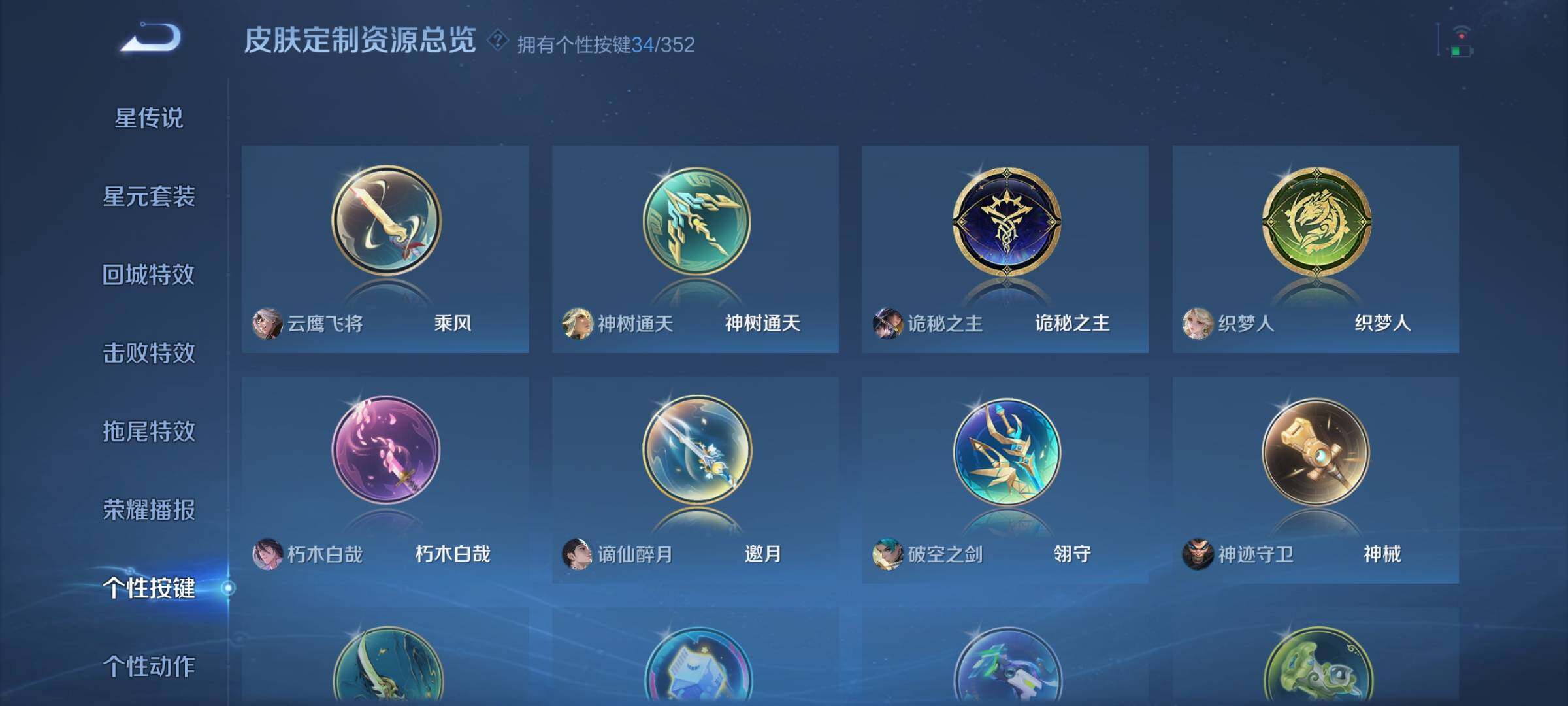 WZQM437718王者荣耀账号详情图17