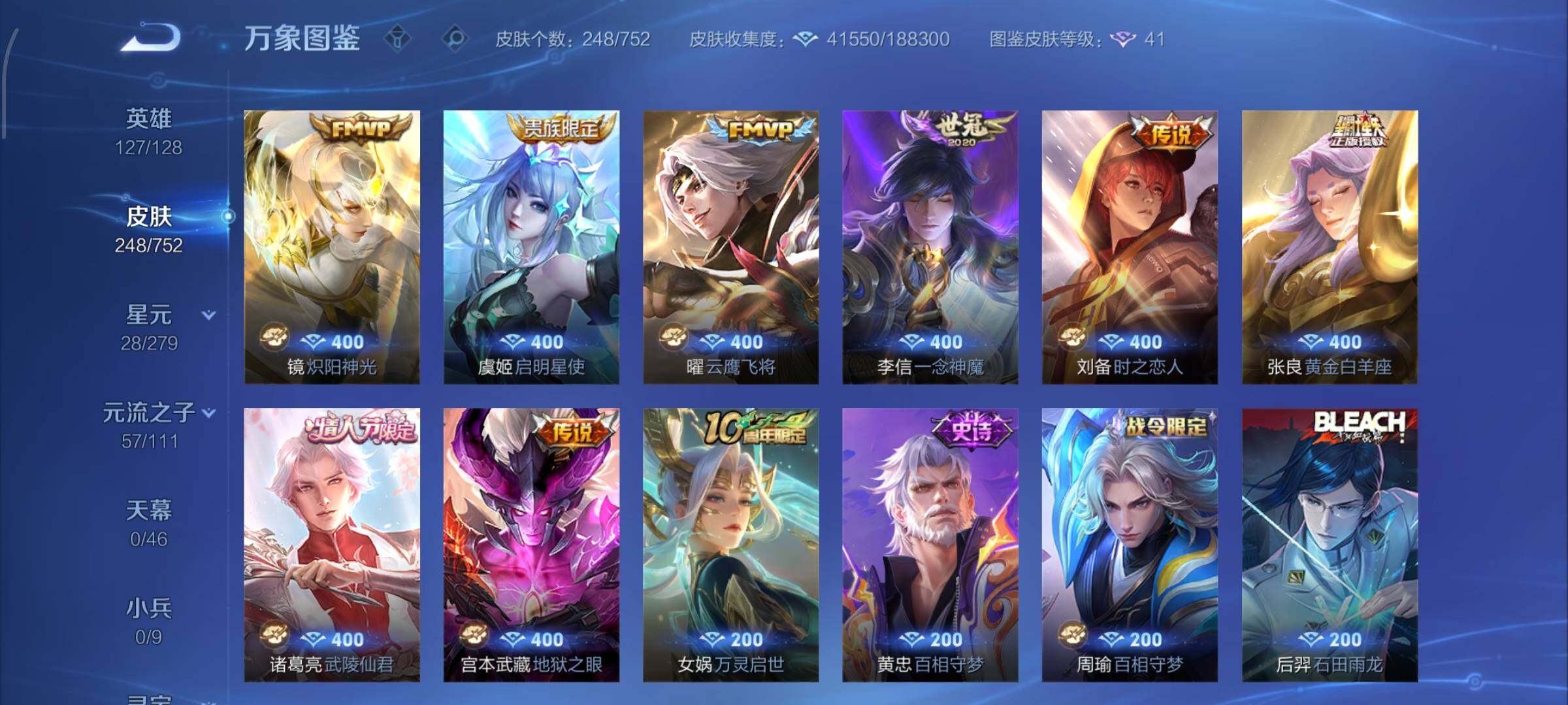 WZCMW425843王者荣耀账号详情图8