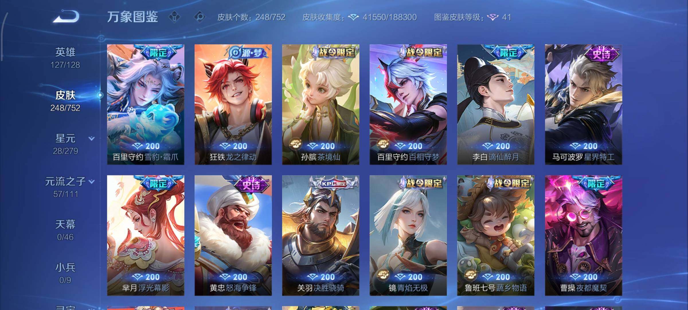 WZCMW425843王者荣耀账号详情图9