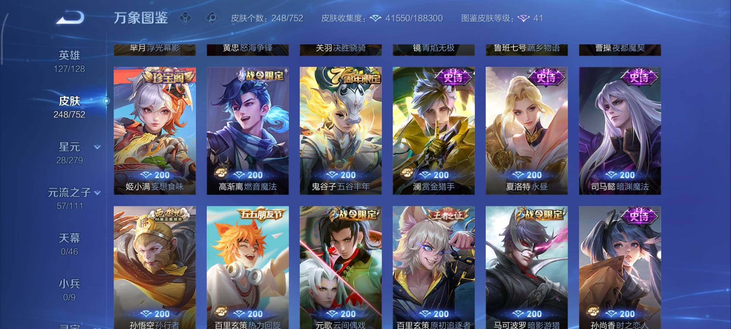 WZCMW425843王者荣耀账号详情图10