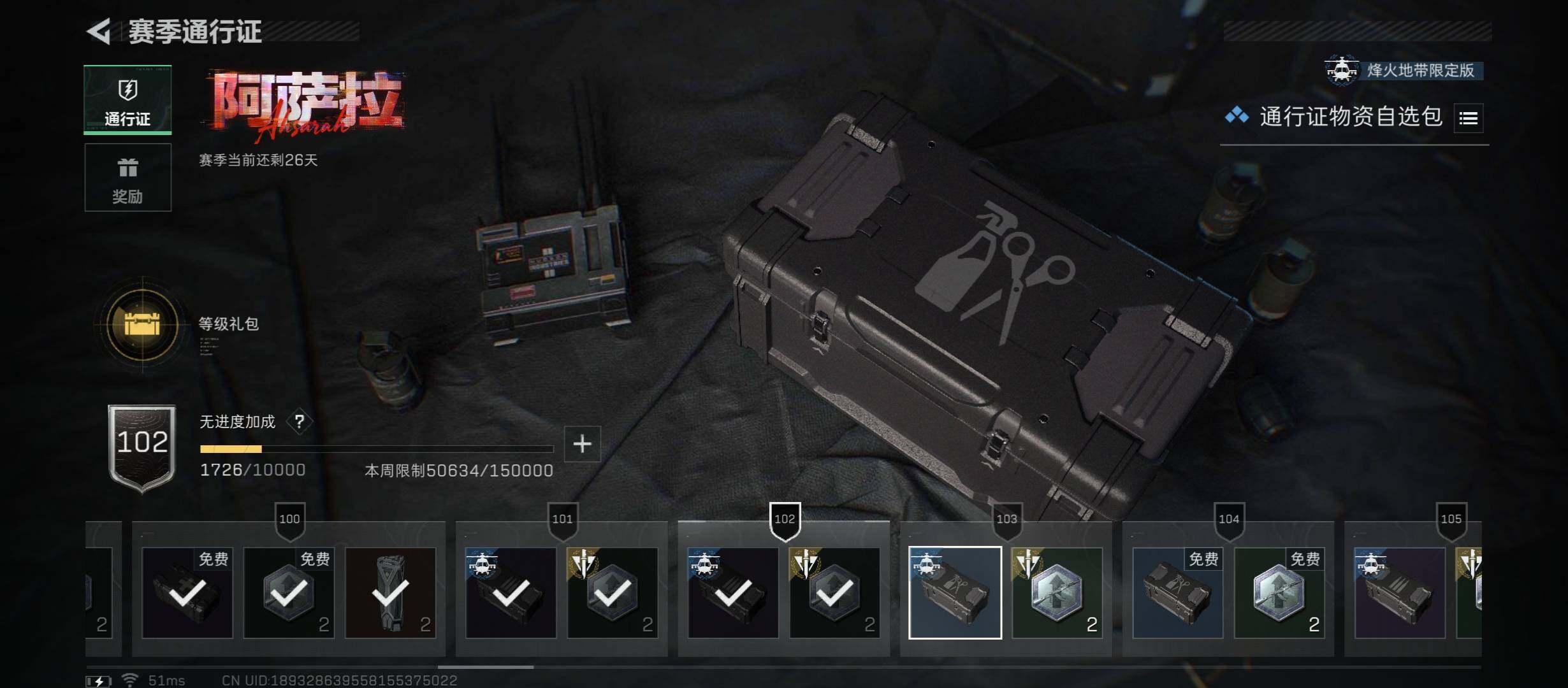 SJZCMW46435三角洲行动账号详情图17