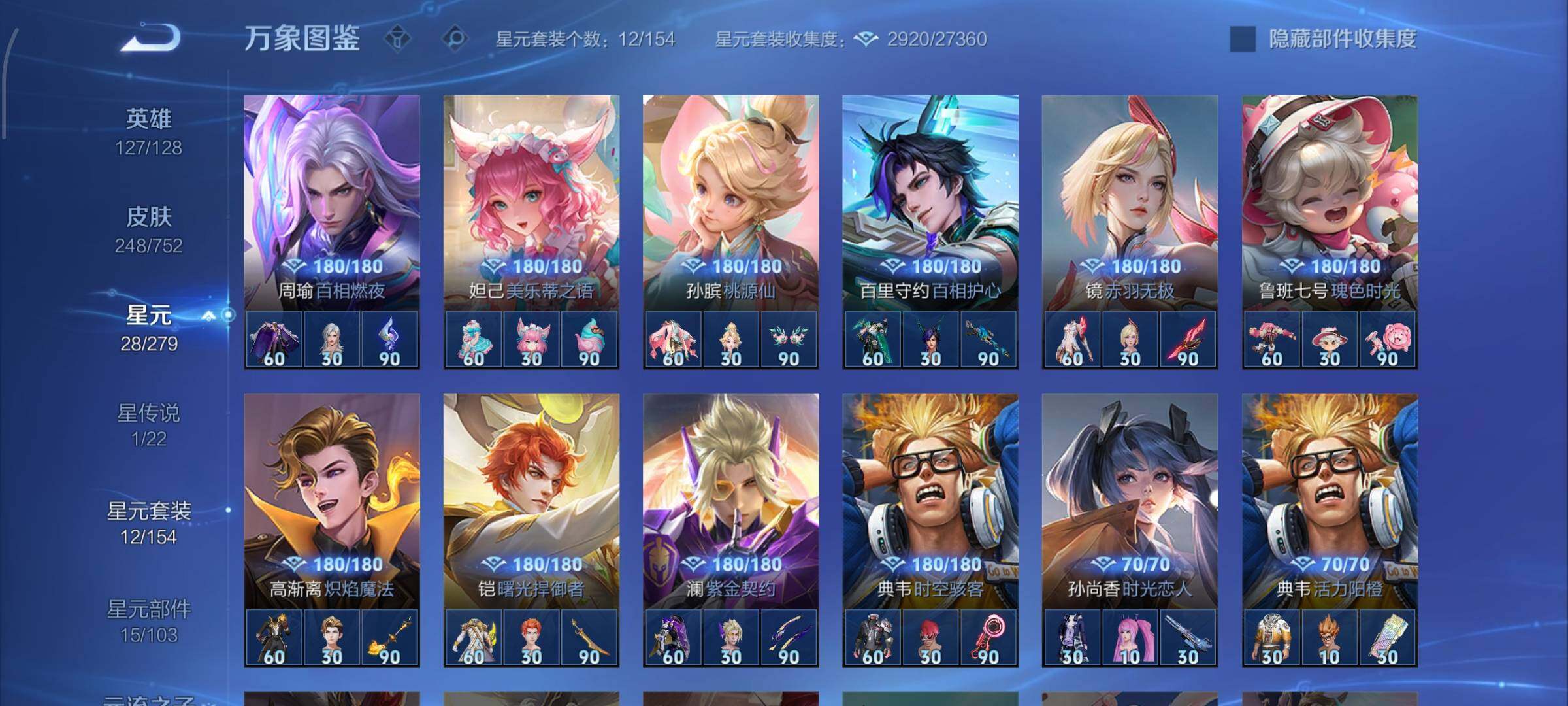 WZCMW425843王者荣耀账号详情图12