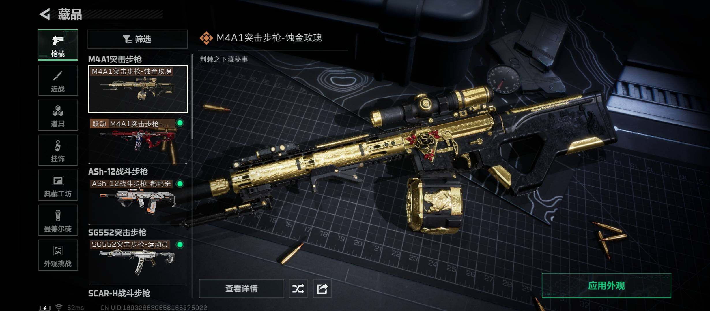 SJZCMW46435三角洲行动账号详情图12