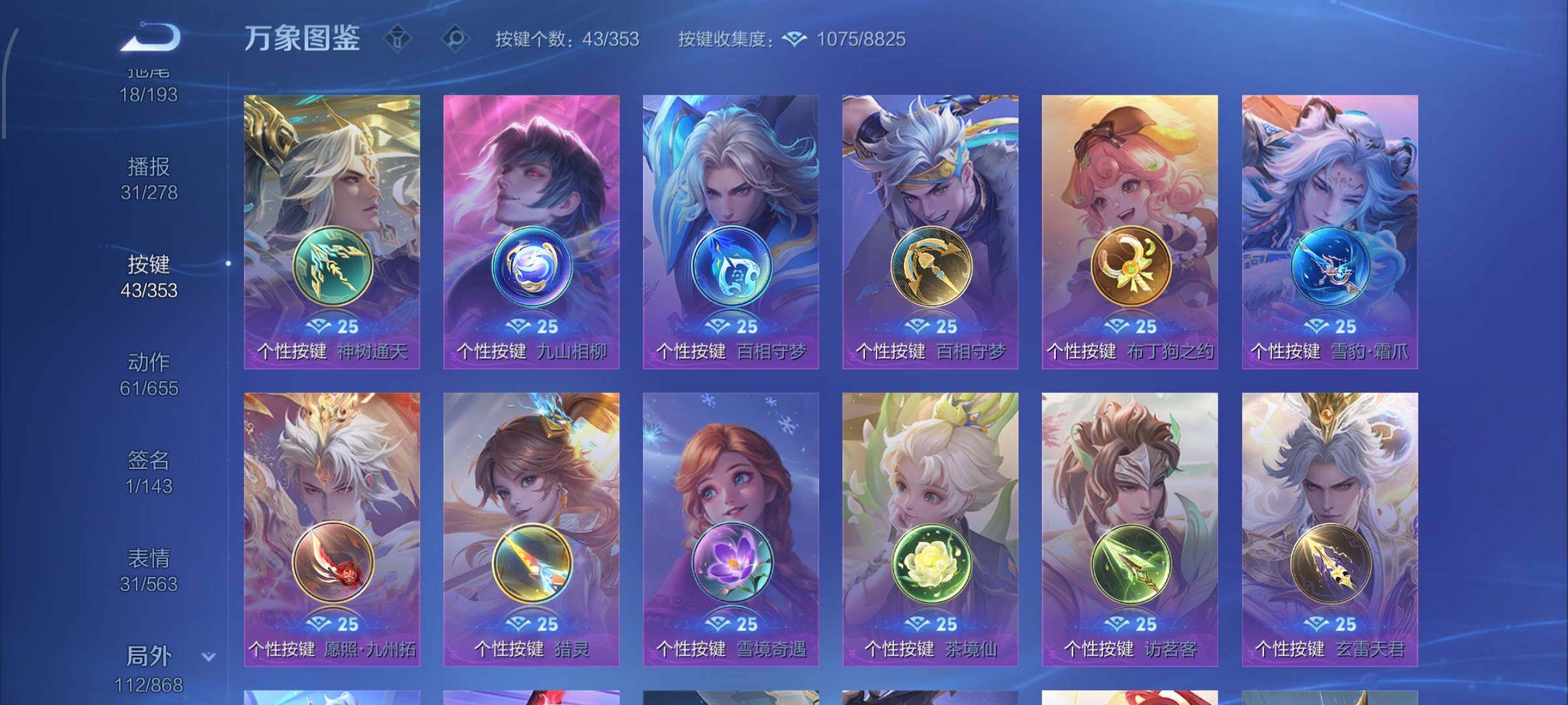 WZCMW425843王者荣耀账号详情图14