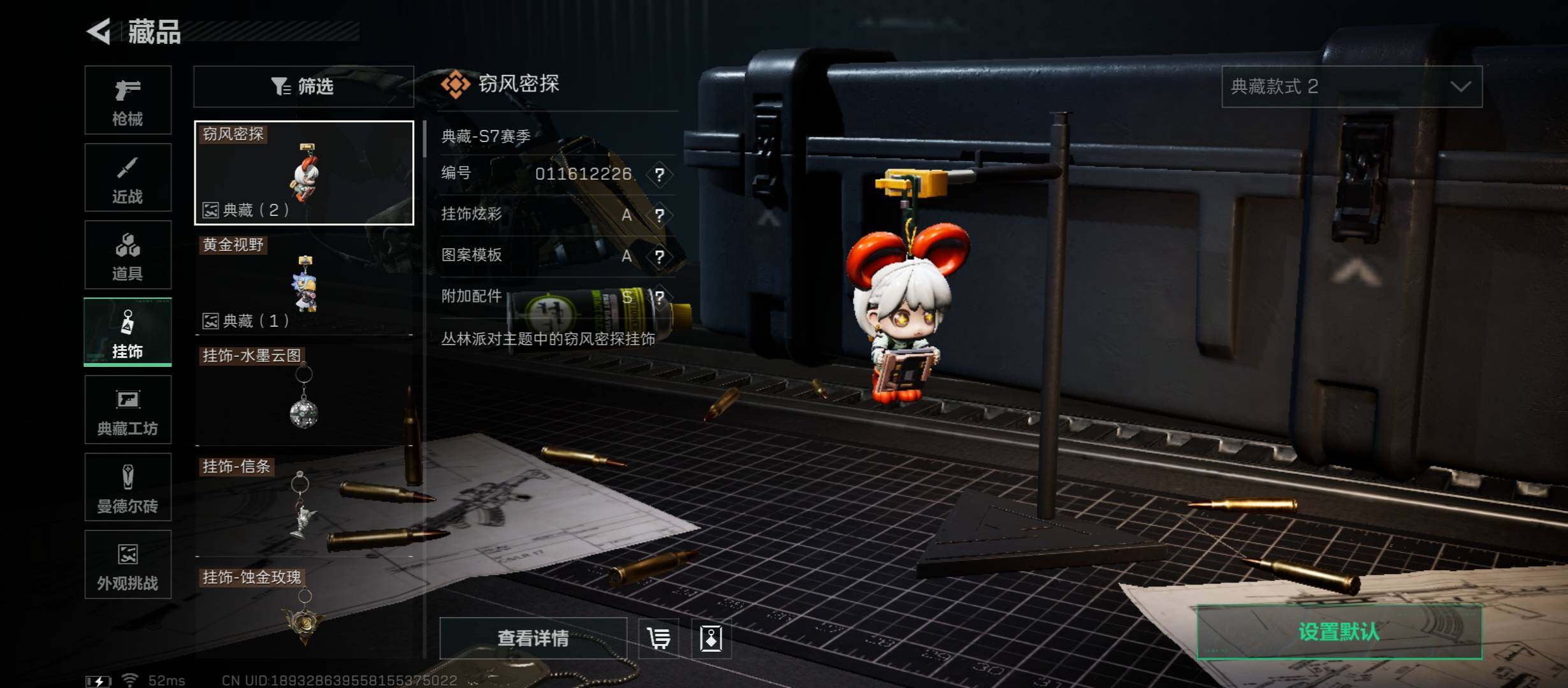 SJZCMW46435三角洲行动账号详情图16