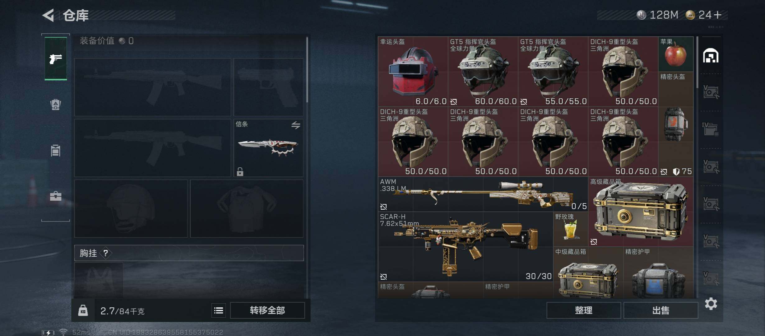 SJZCMW46435三角洲行动账号详情图19