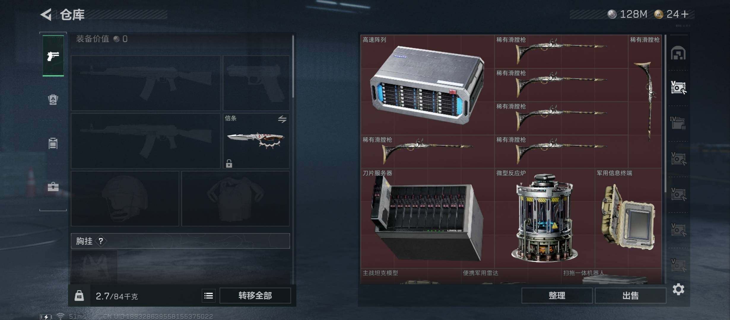 SJZCMW46435三角洲行动账号详情图20