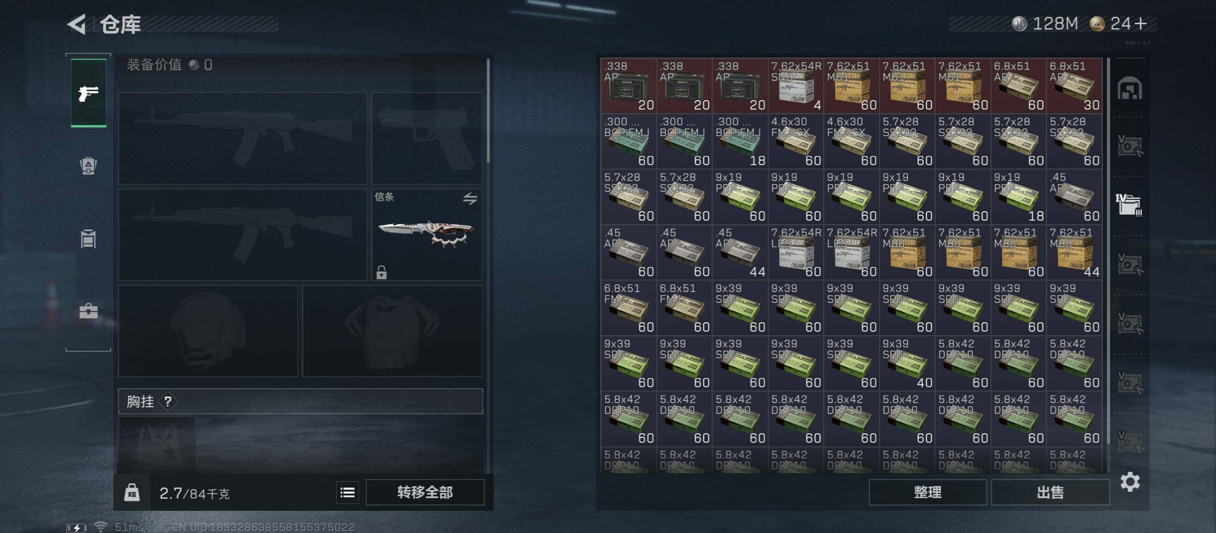 SJZCMW46435三角洲行动账号详情图21