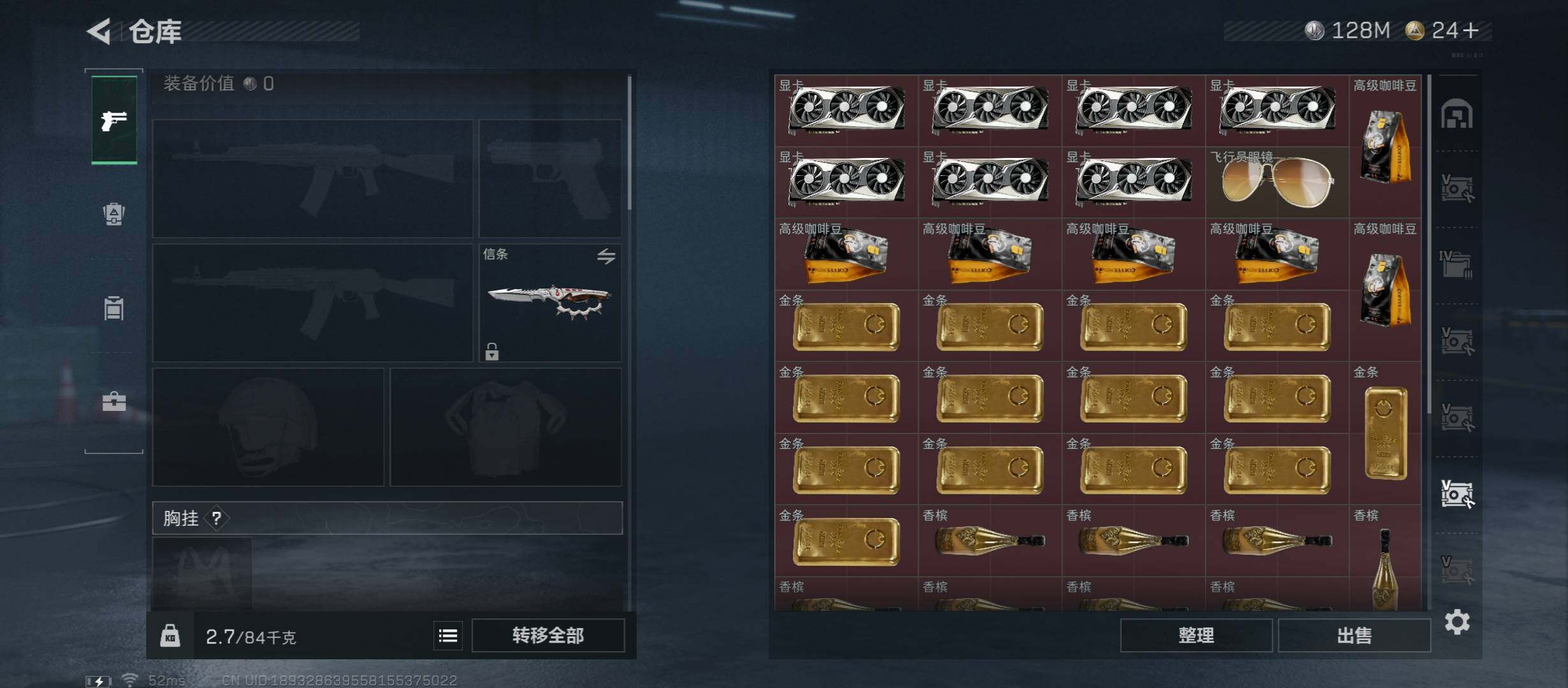 SJZCMW46435三角洲行动账号详情图24