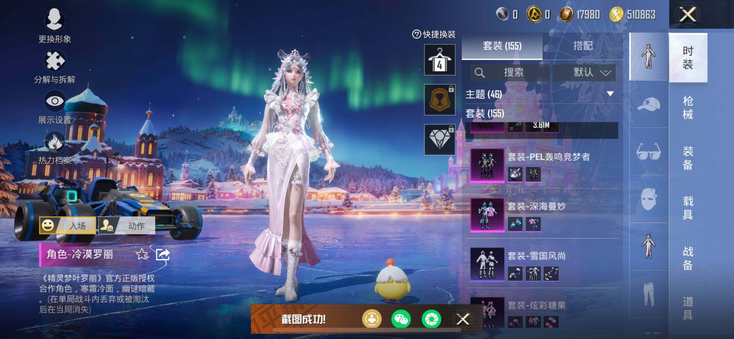 HPKG461607和平精英账号详情图3