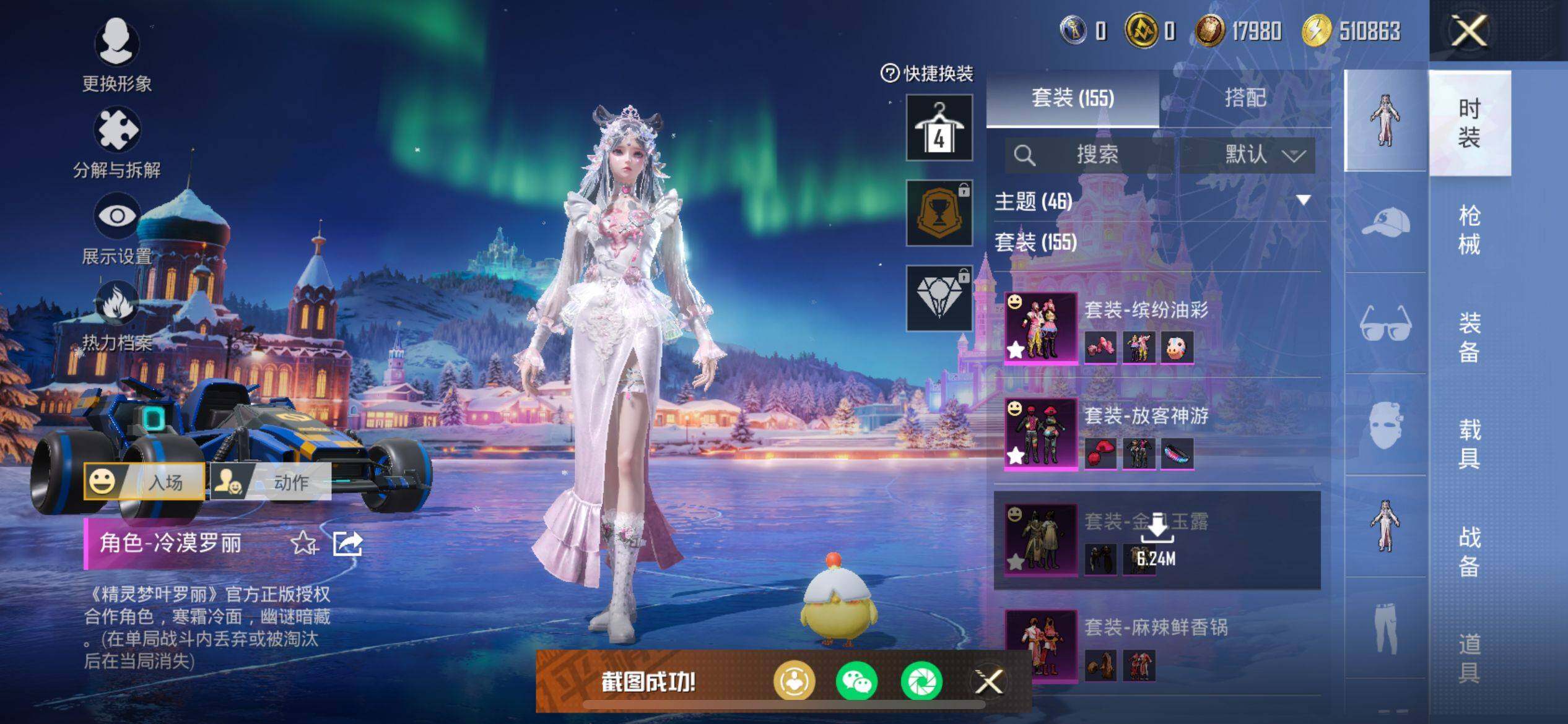 HPKG461607和平精英账号详情图4