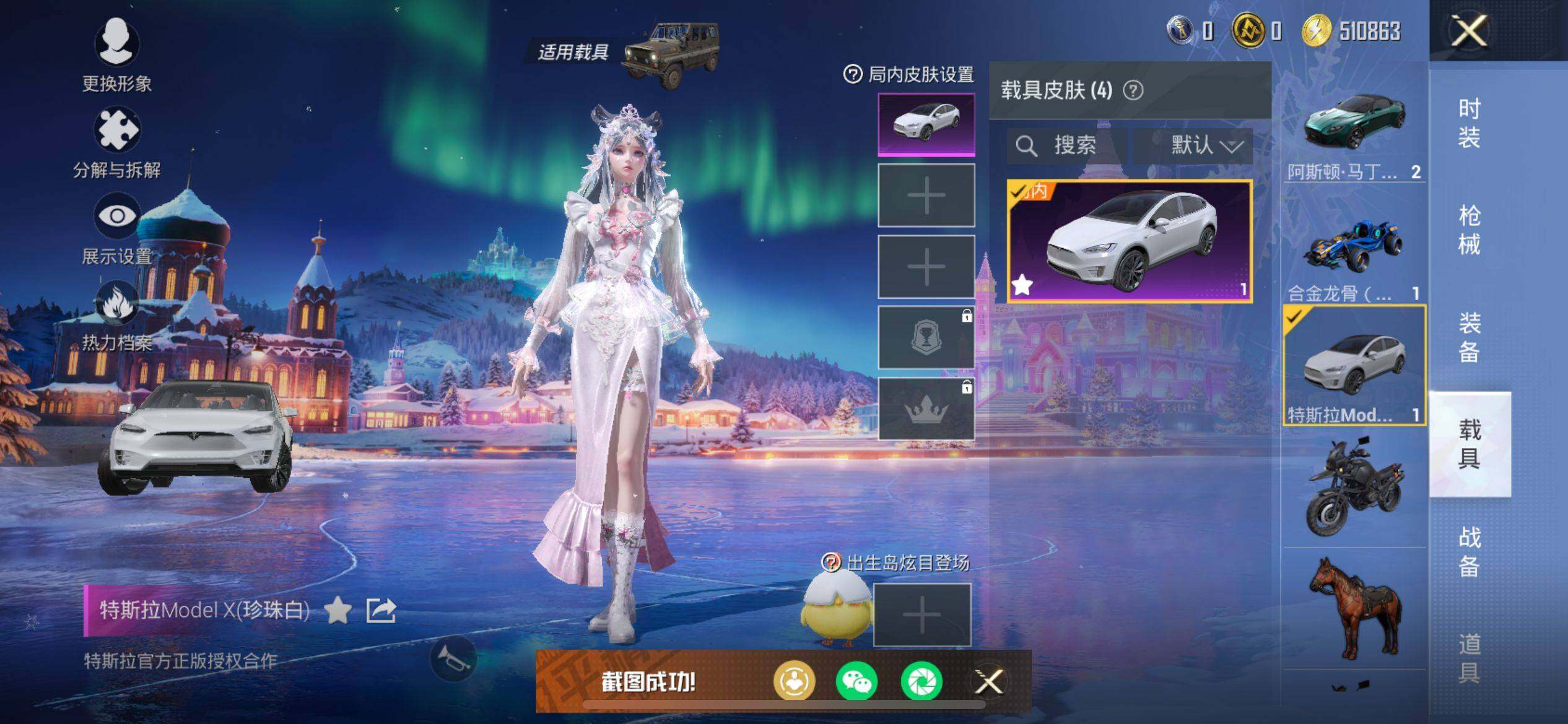 HPKG461607和平精英账号详情图6